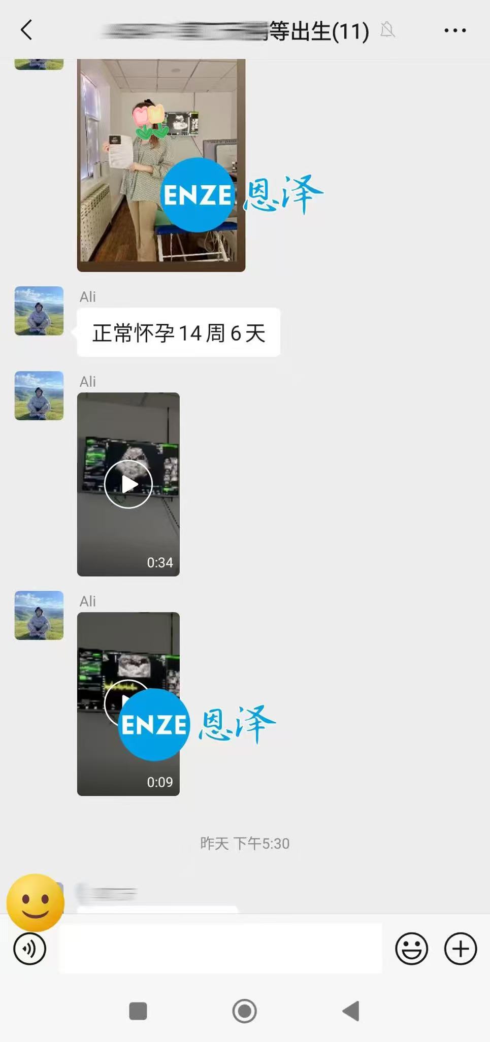 格鲁吉亚代孕代孕代母顺利通过14周产检