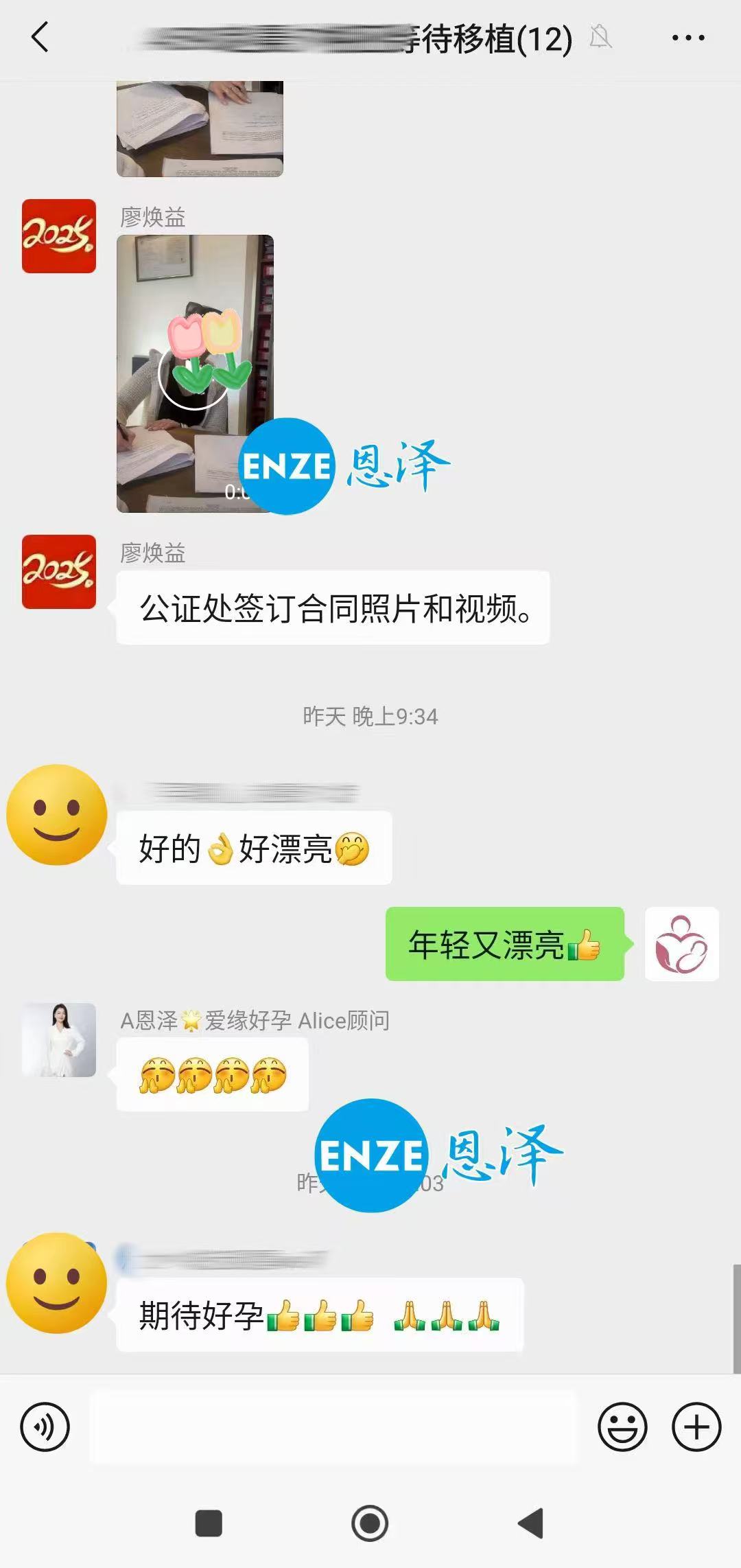格鲁吉亚代孕代孕代母顺利完成移植