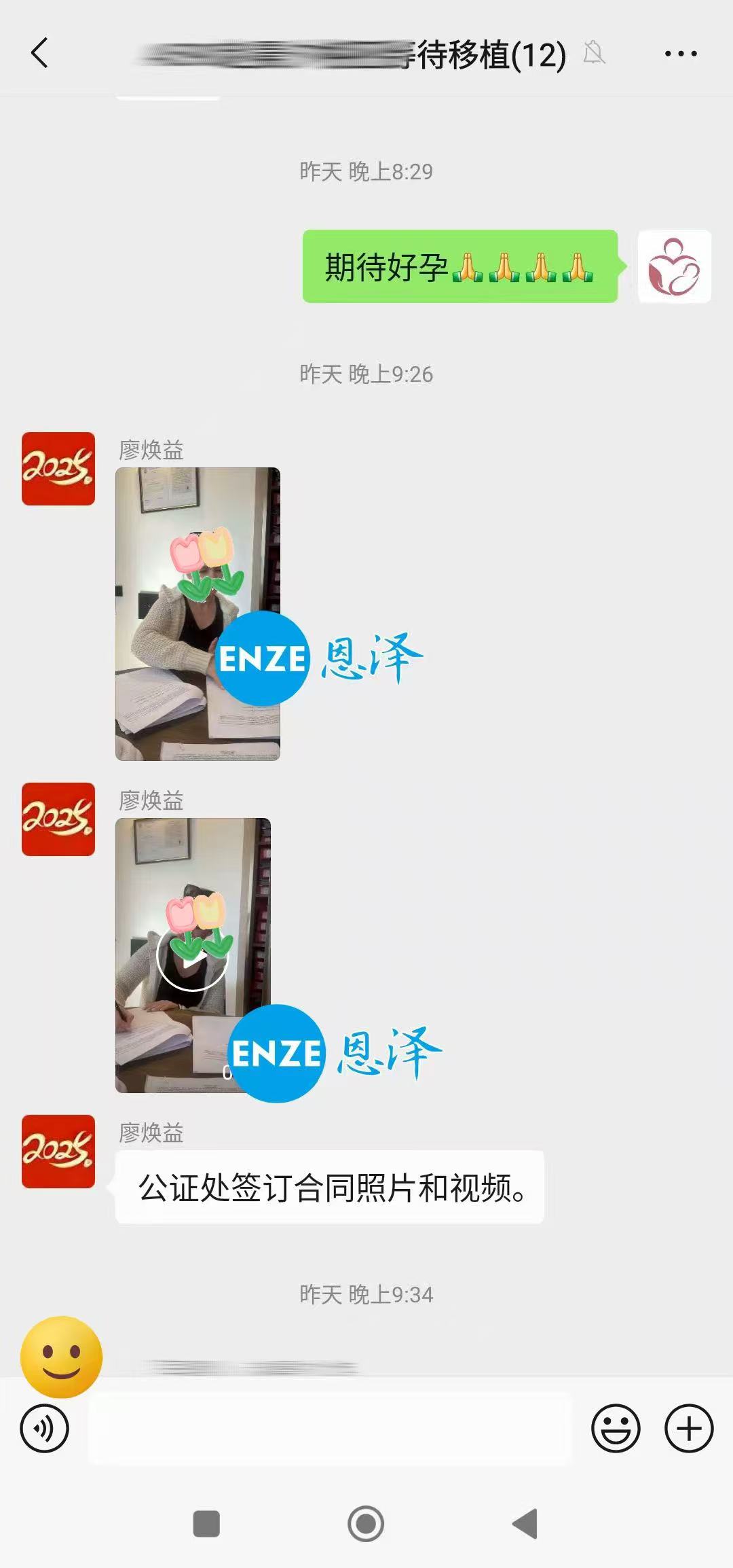 格鲁吉亚代孕代孕代母顺利完成移植