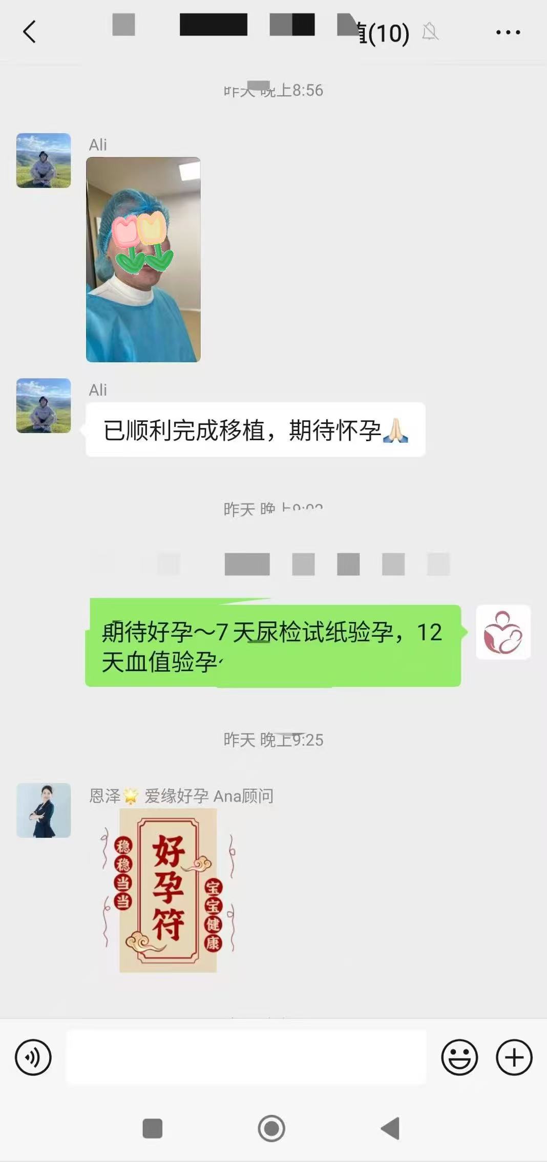格鲁吉亚代孕代孕代母成功完成移植