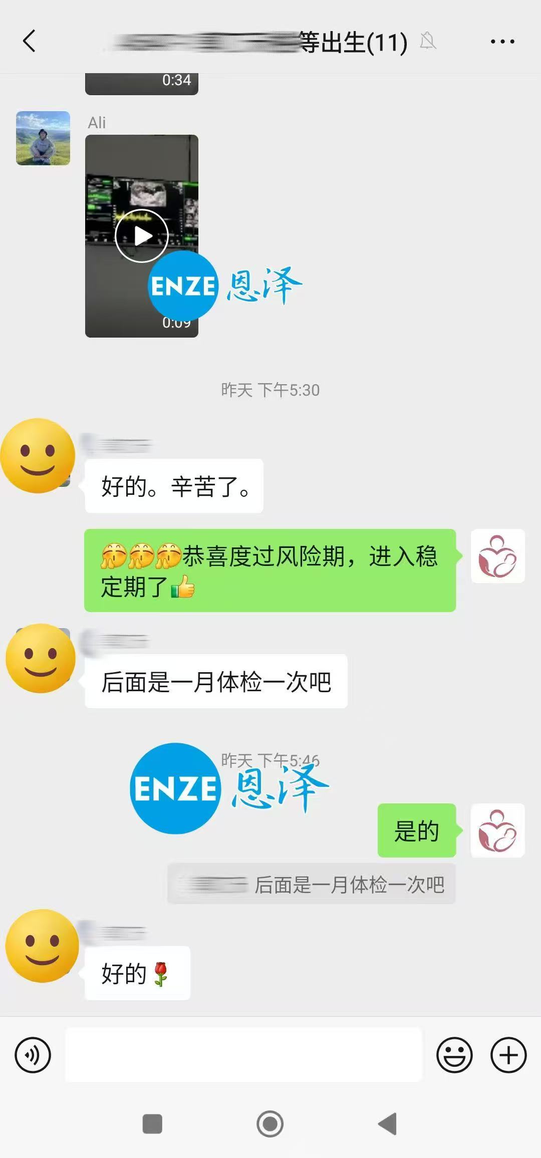 格鲁吉亚代孕代孕代母顺利通过14周产检