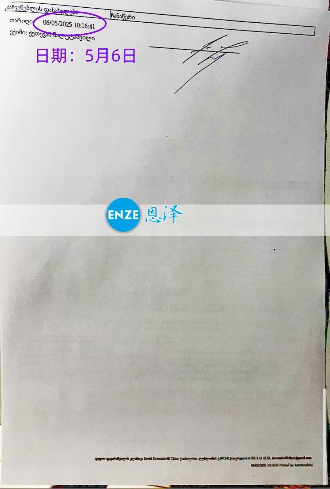 格鲁吉亚代孕代孕代母孕期开启倒计时