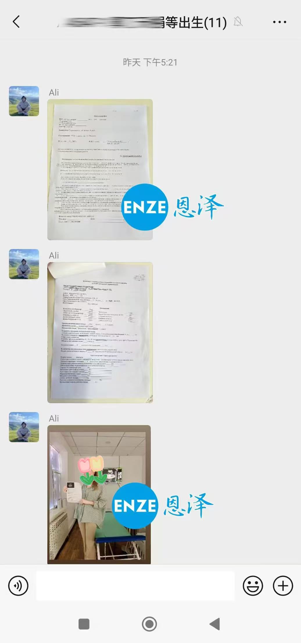 格鲁吉亚代孕代孕代母顺利通过14周产检