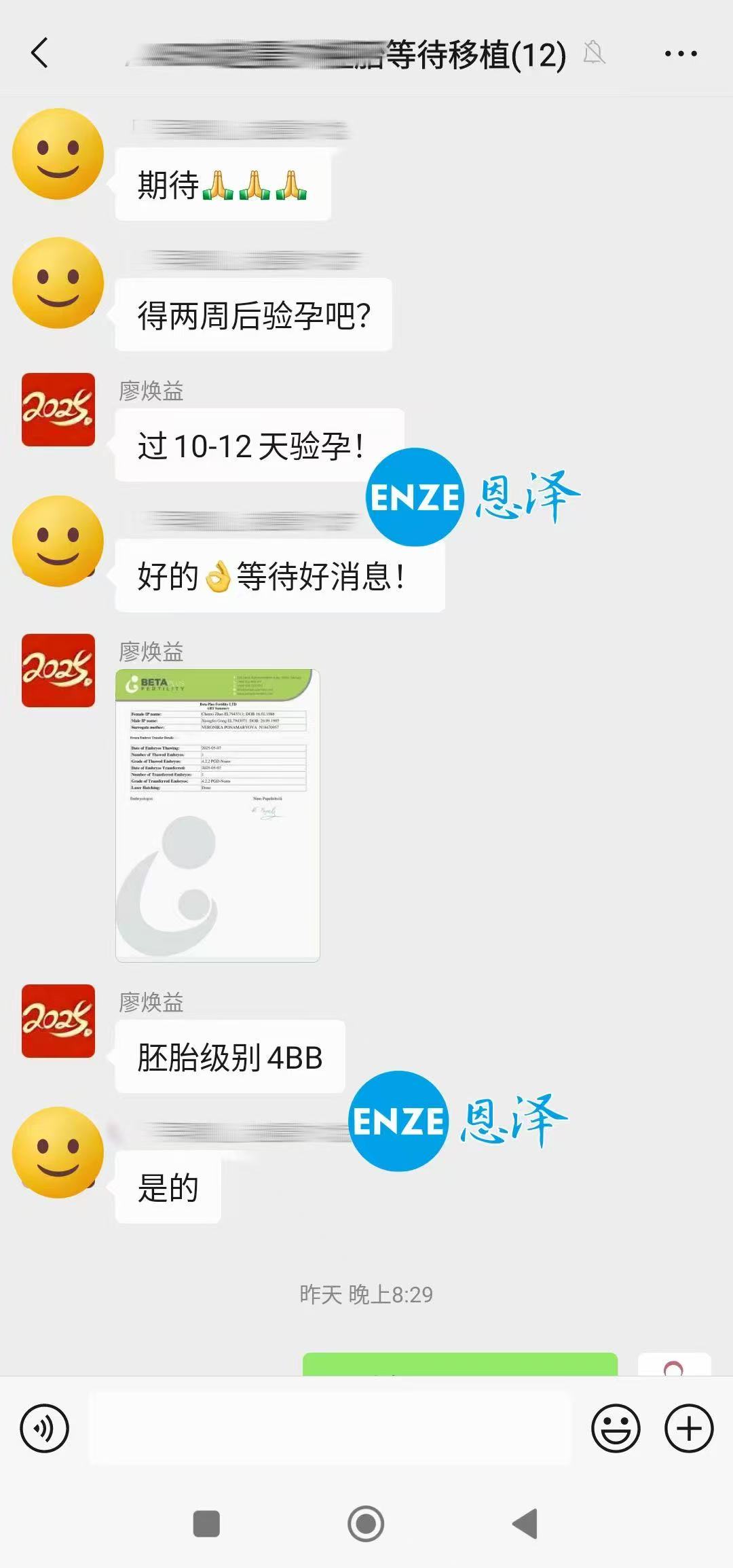 格鲁吉亚代孕代孕代母顺利完成移植
