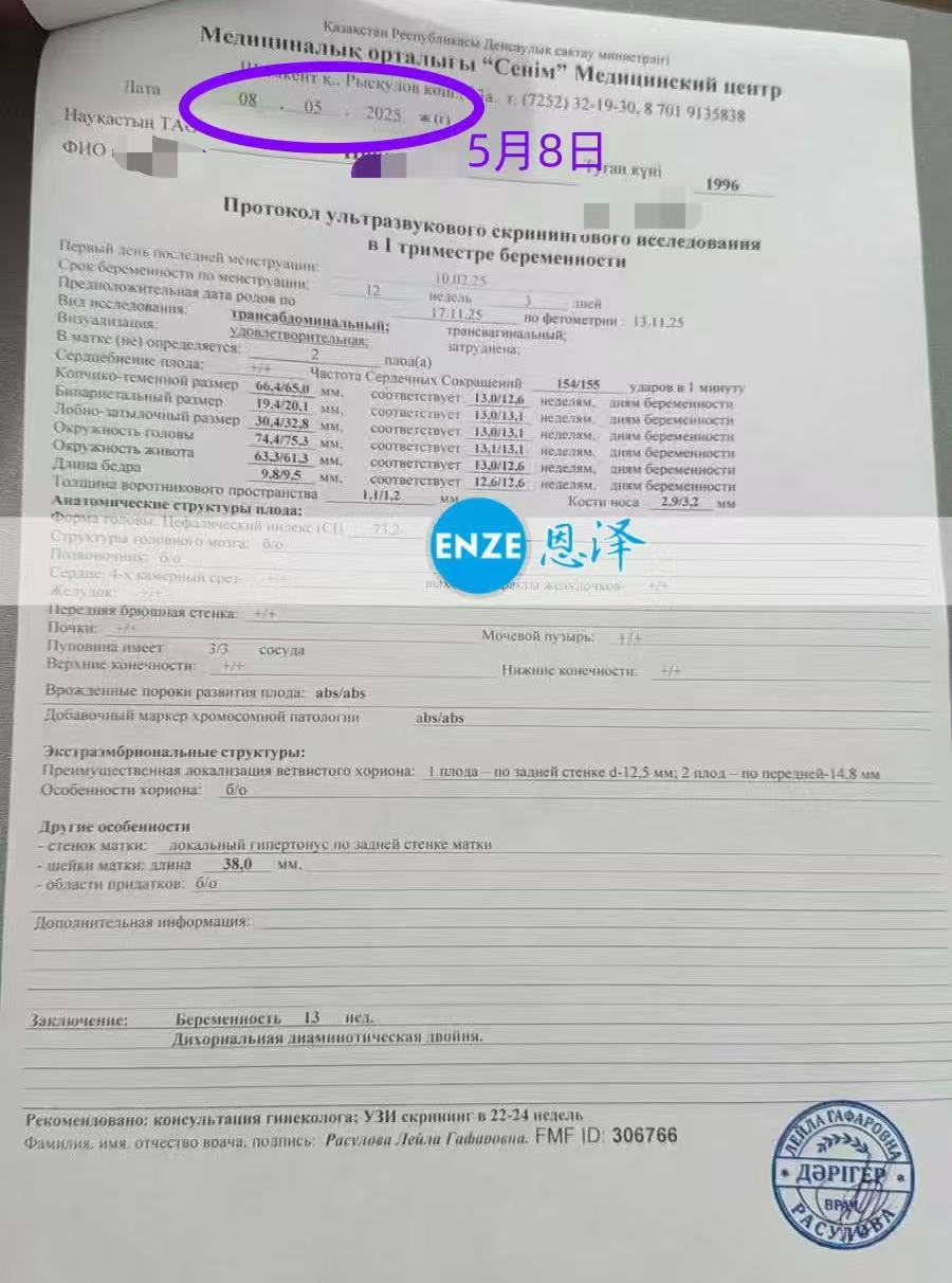 格鲁吉亚代孕代孕代母顺利度过风险期