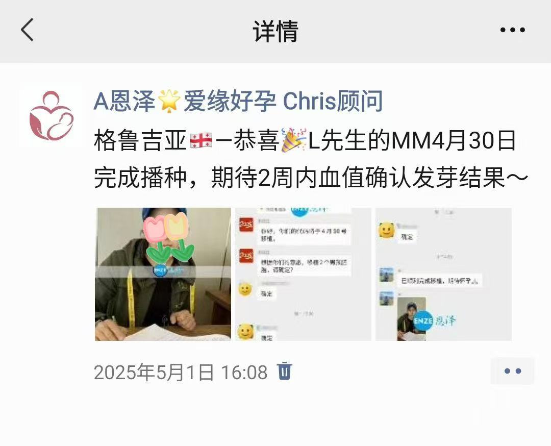 格鲁吉亚代孕代孕代母验孕成功