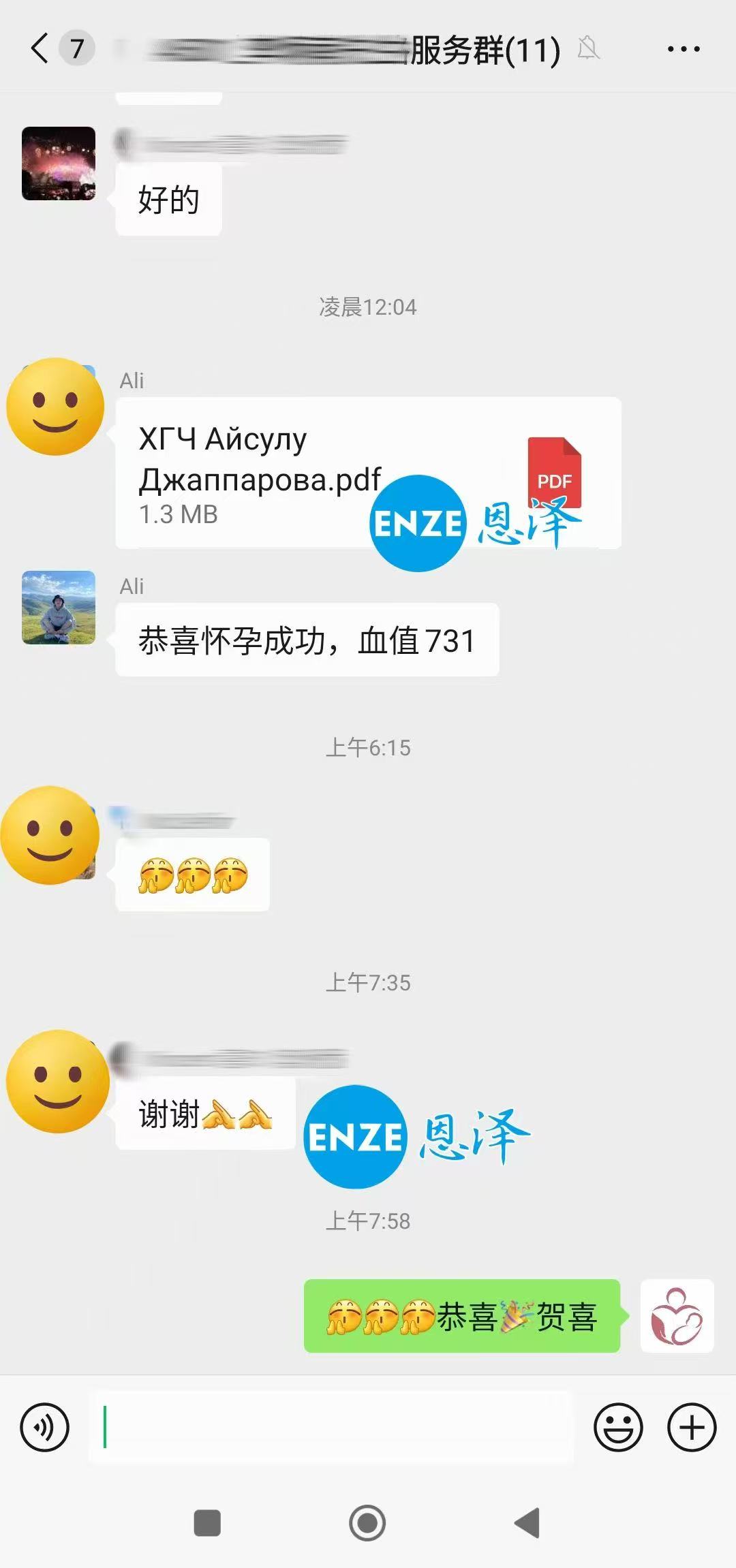 格鲁吉亚代孕代孕代母着床成功