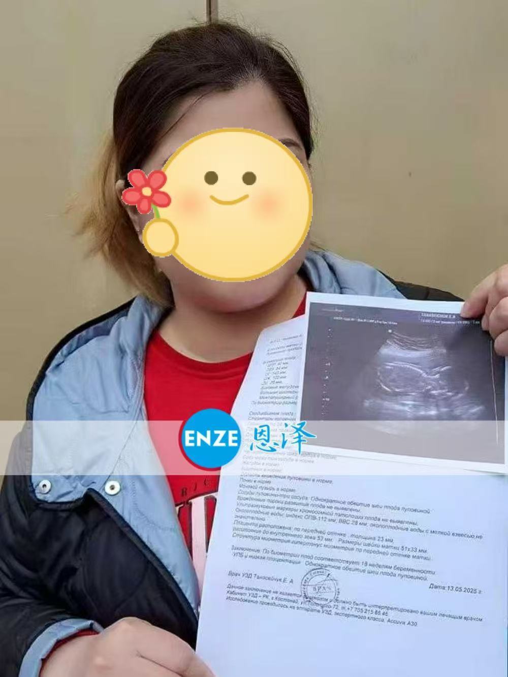 格鲁吉亚代孕代孕代母成功通过18周产检