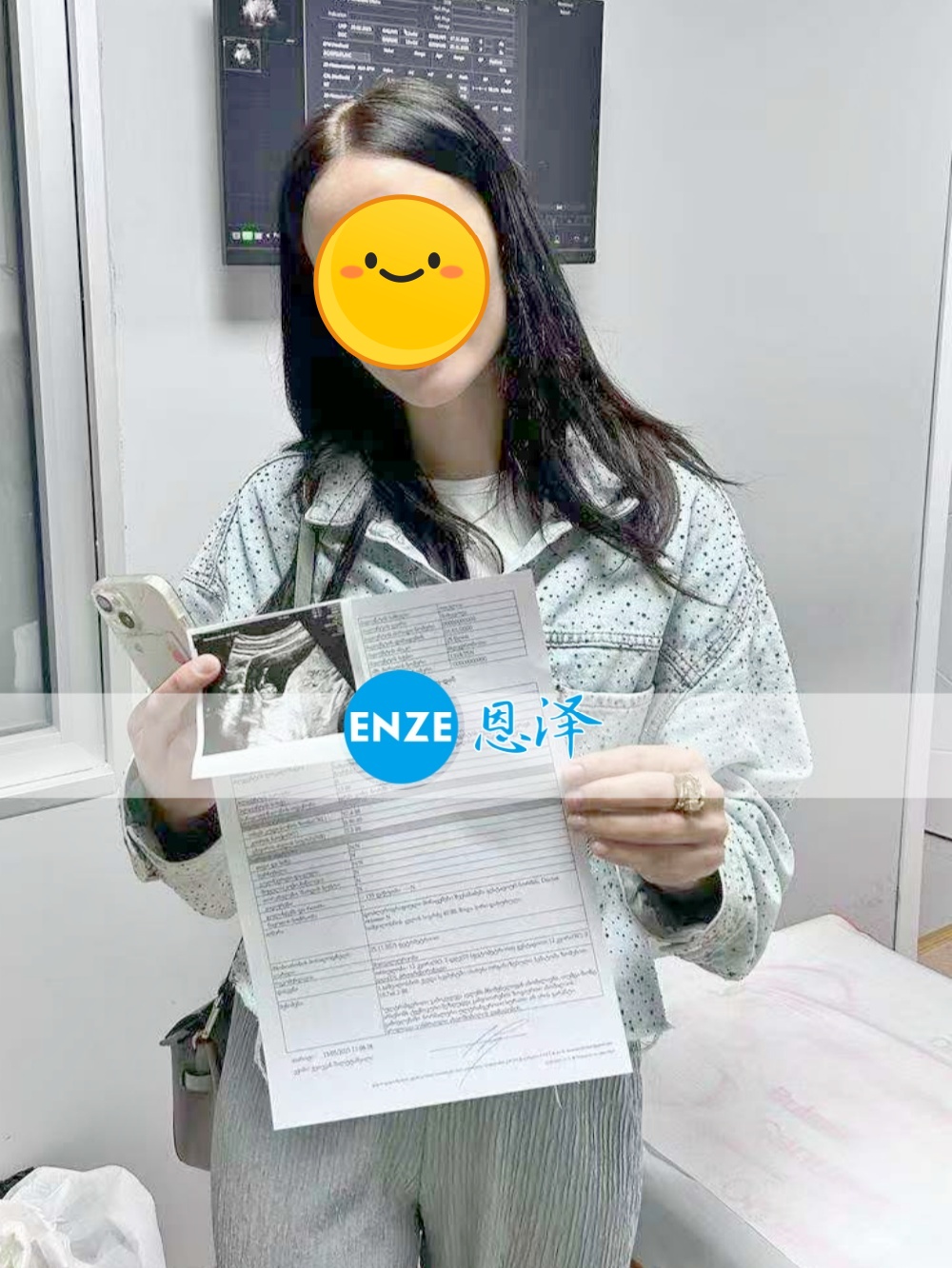 恩泽格鲁吉亚代孕代母12周检查顺利通过