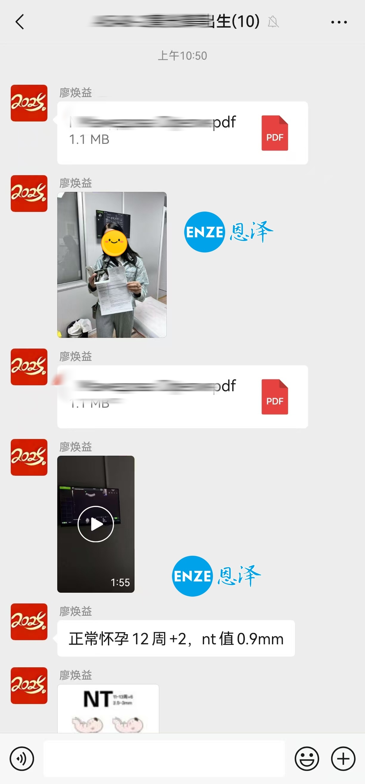 恩泽格鲁吉亚代孕代母12周检查顺利通过