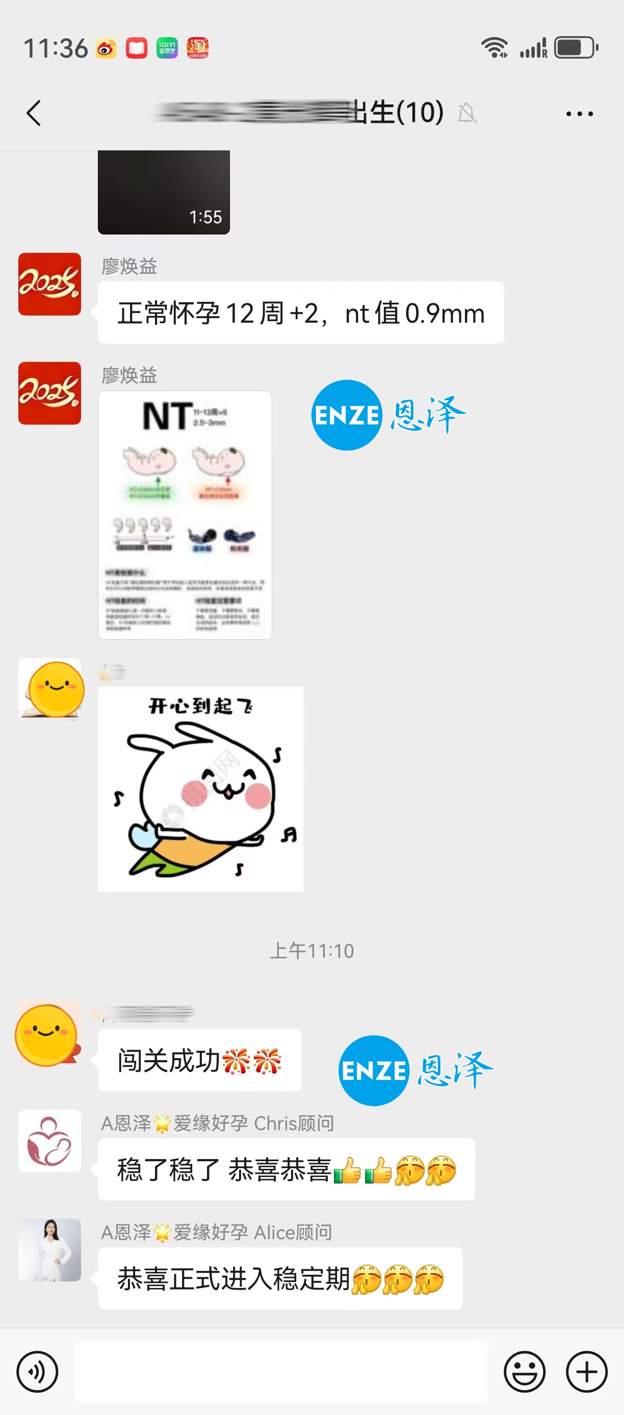 恩泽格鲁吉亚代孕代母12周检查顺利通过