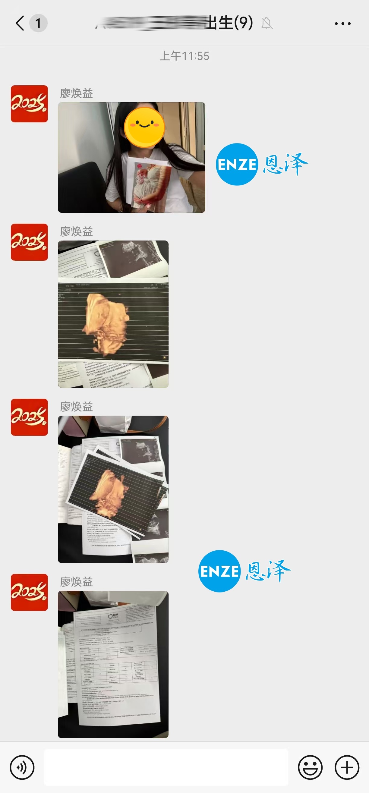 恩泽格鲁吉亚代孕代母32周检查顺利通过