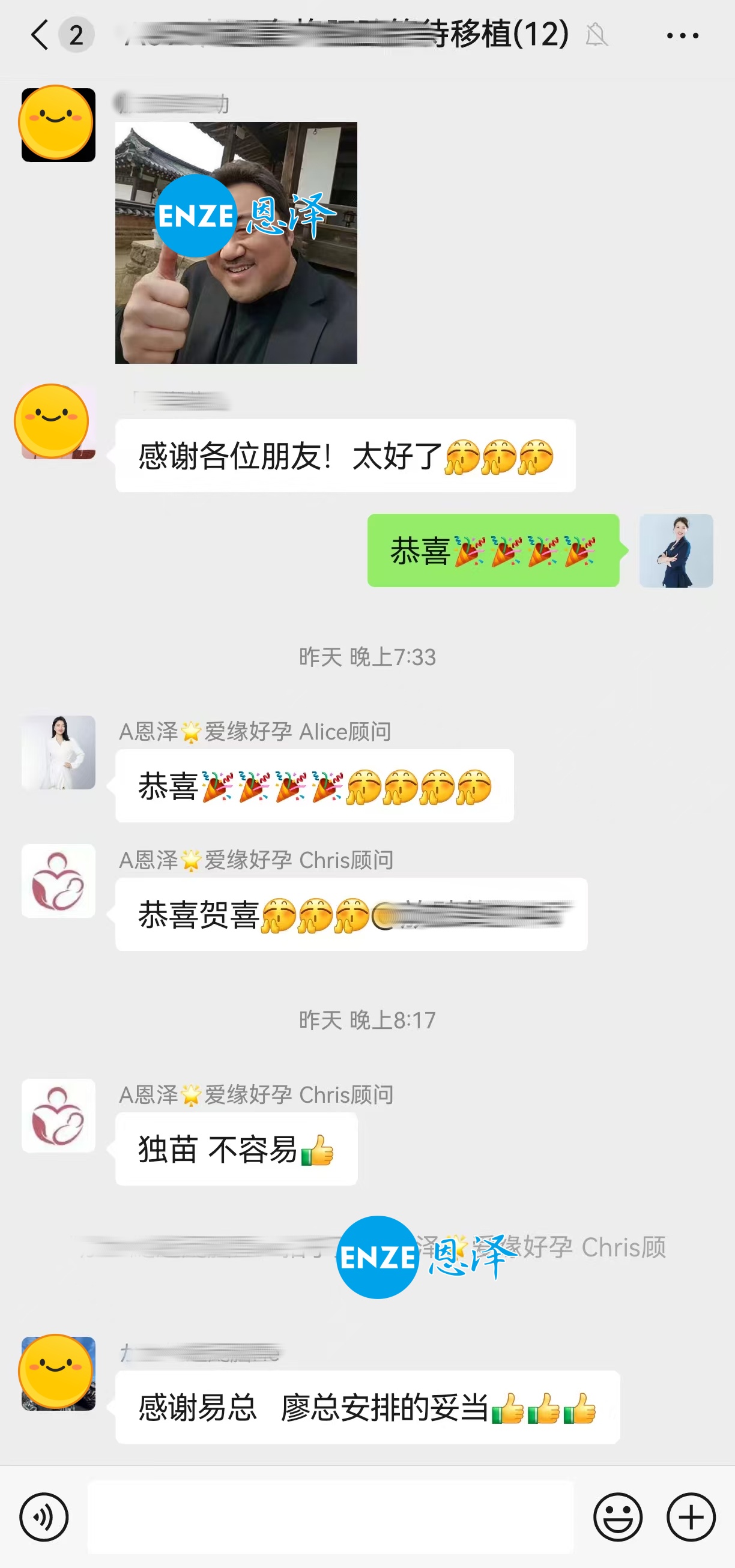 恩泽格鲁吉亚代孕代母验孕成功
