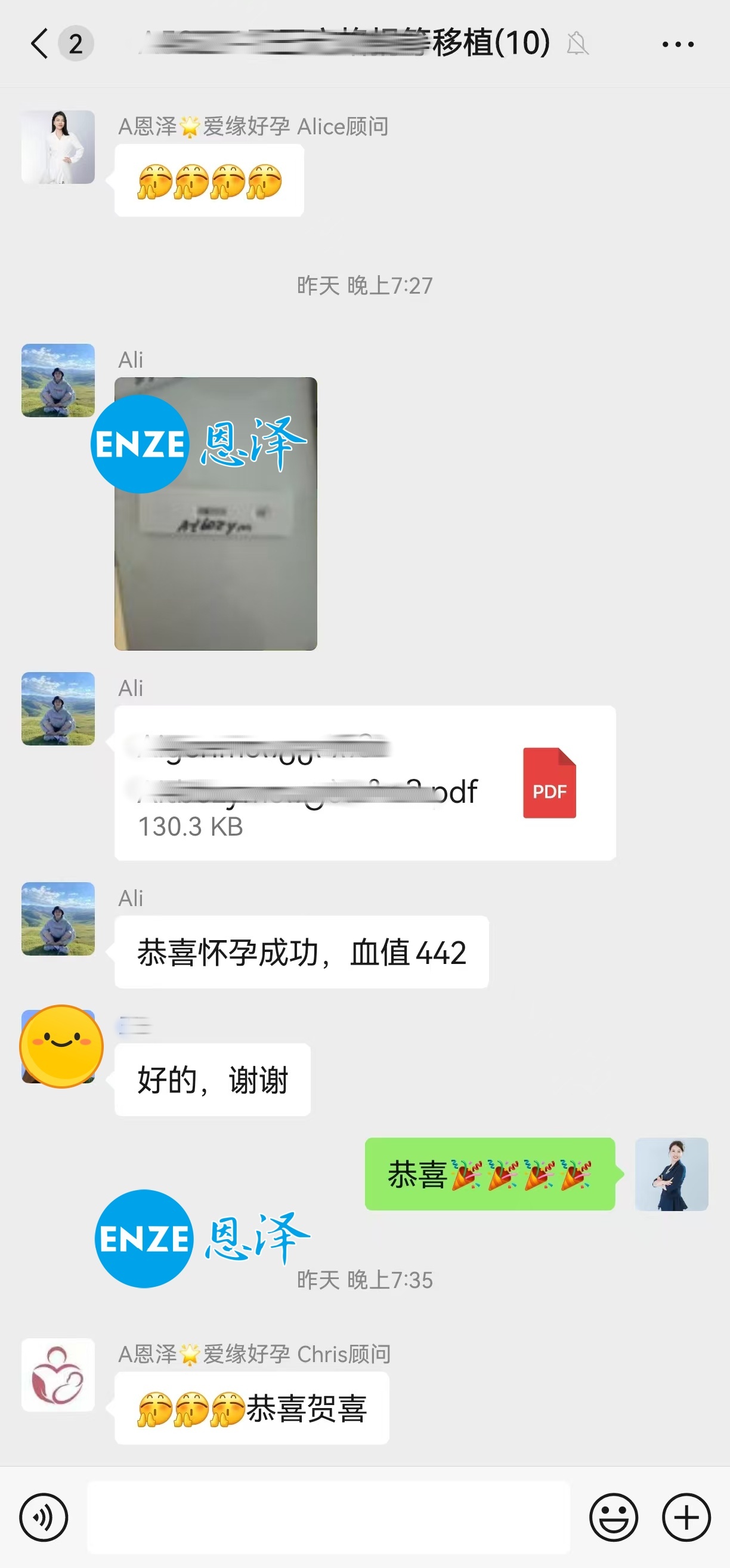 恩泽格鲁吉亚代孕代母验孕成功