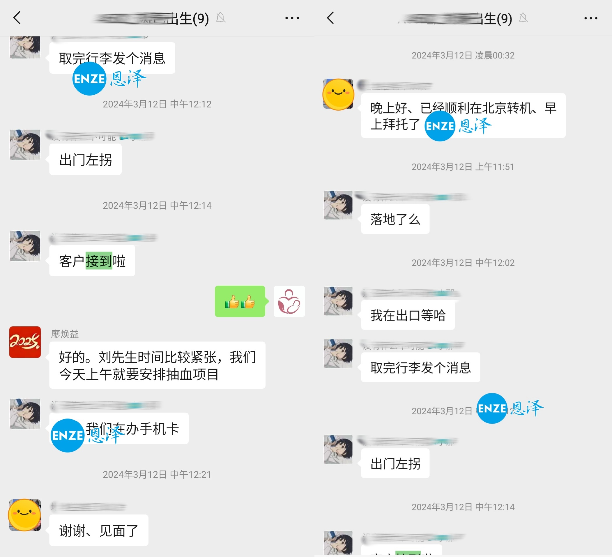 恩泽格鲁吉亚代孕捐卵1年不到抱娃