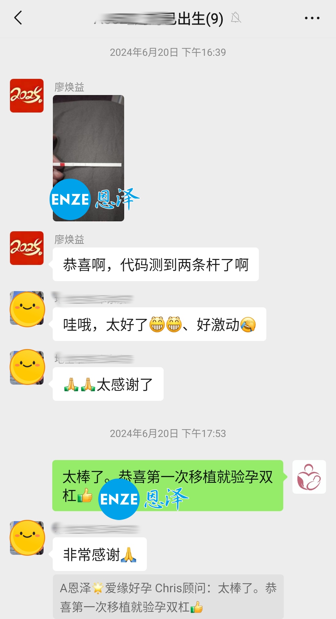 恩泽格鲁吉亚代孕捐卵1年不到抱娃