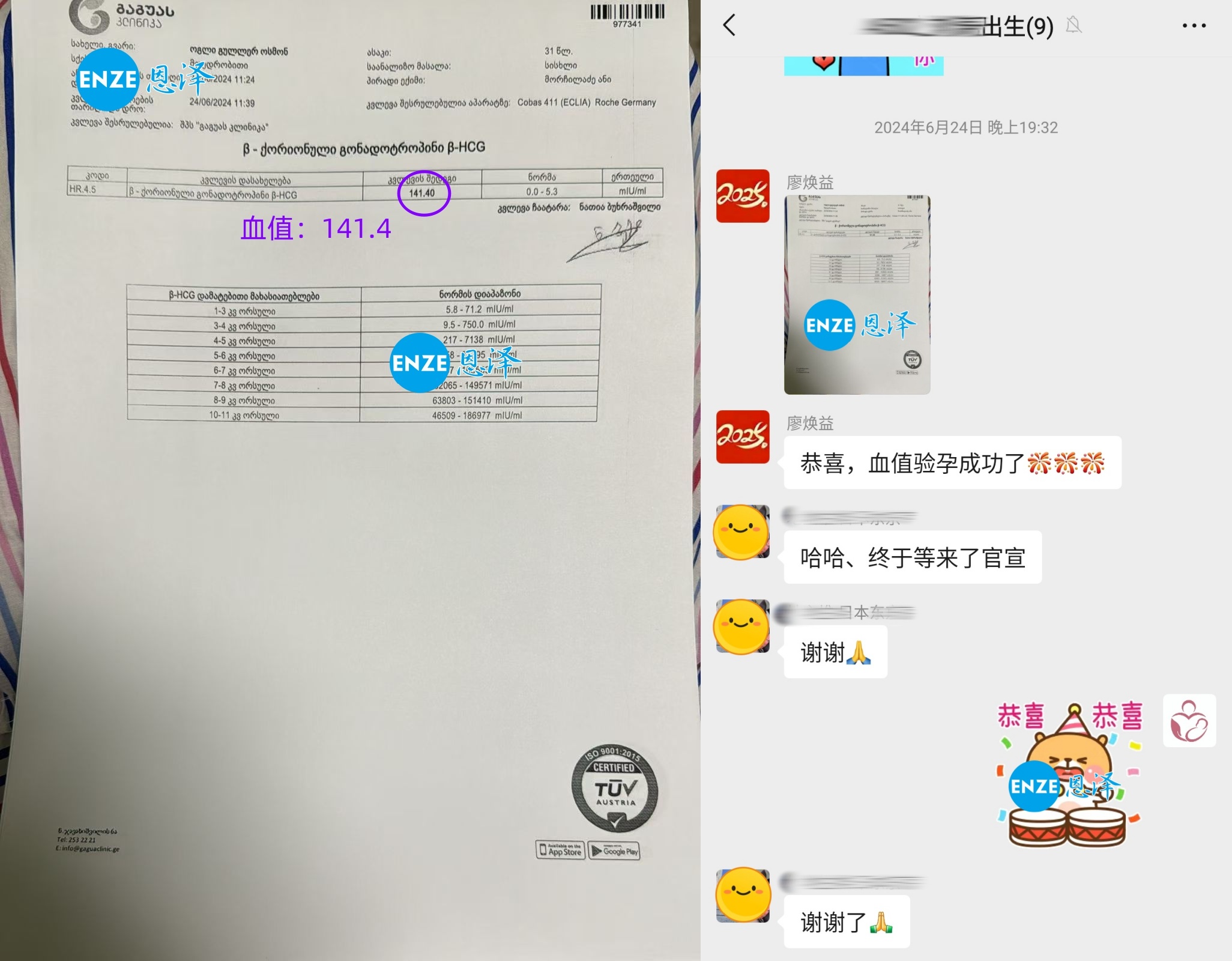 恩泽格鲁吉亚代孕捐卵1年不到抱娃