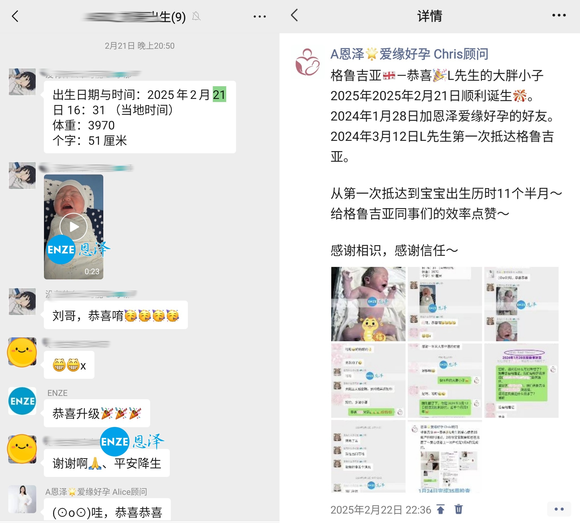 恩泽格鲁吉亚代孕捐卵1年不到抱娃