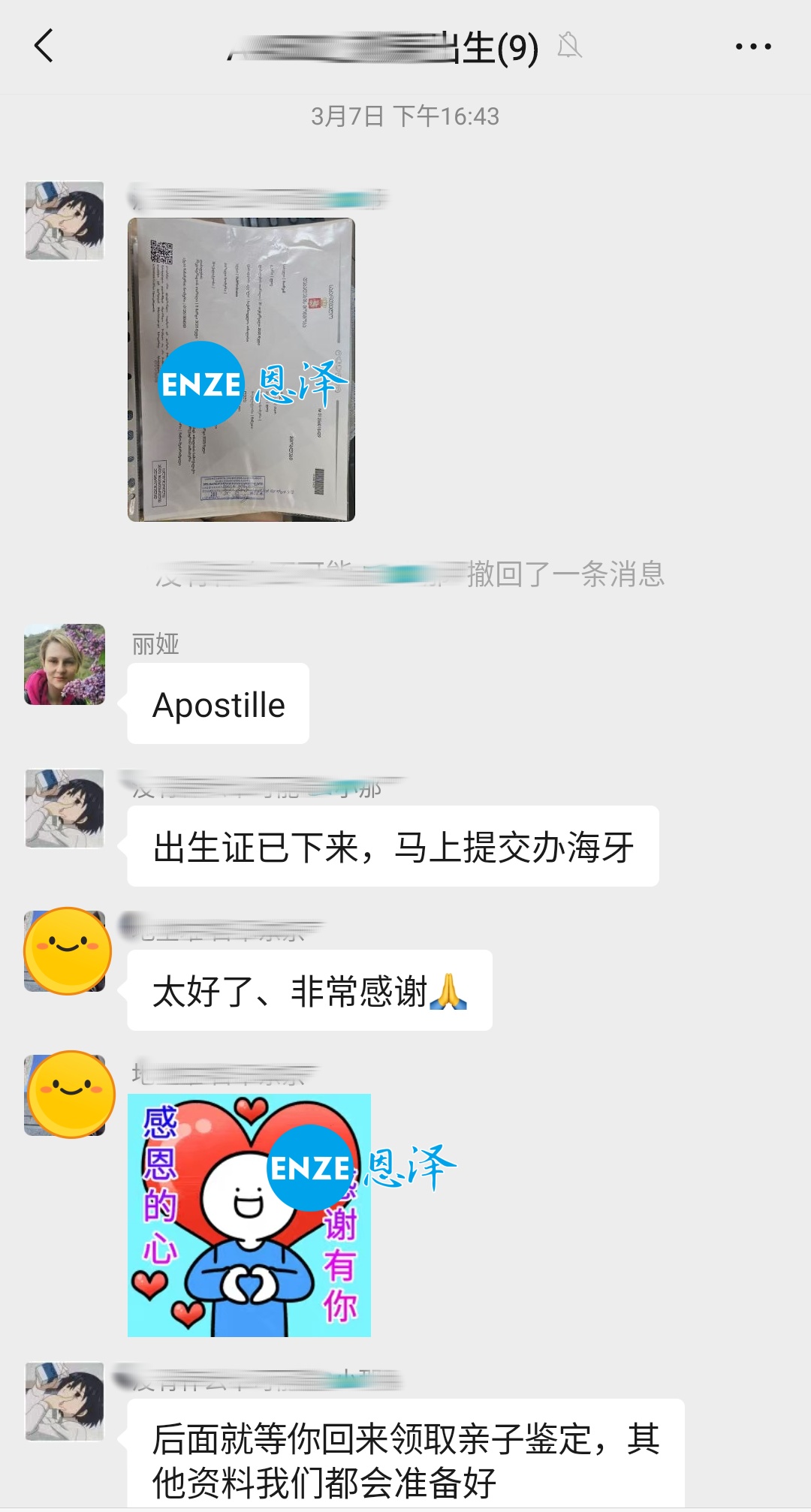恩泽格鲁吉亚代孕捐卵1年不到抱娃