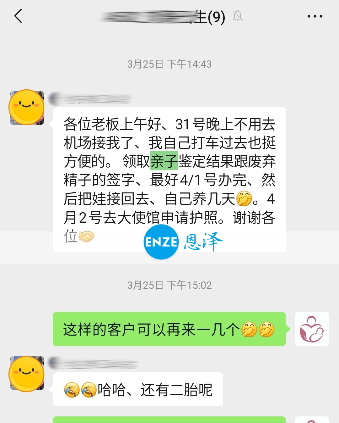 恩泽格鲁吉亚代孕捐卵1年不到抱娃