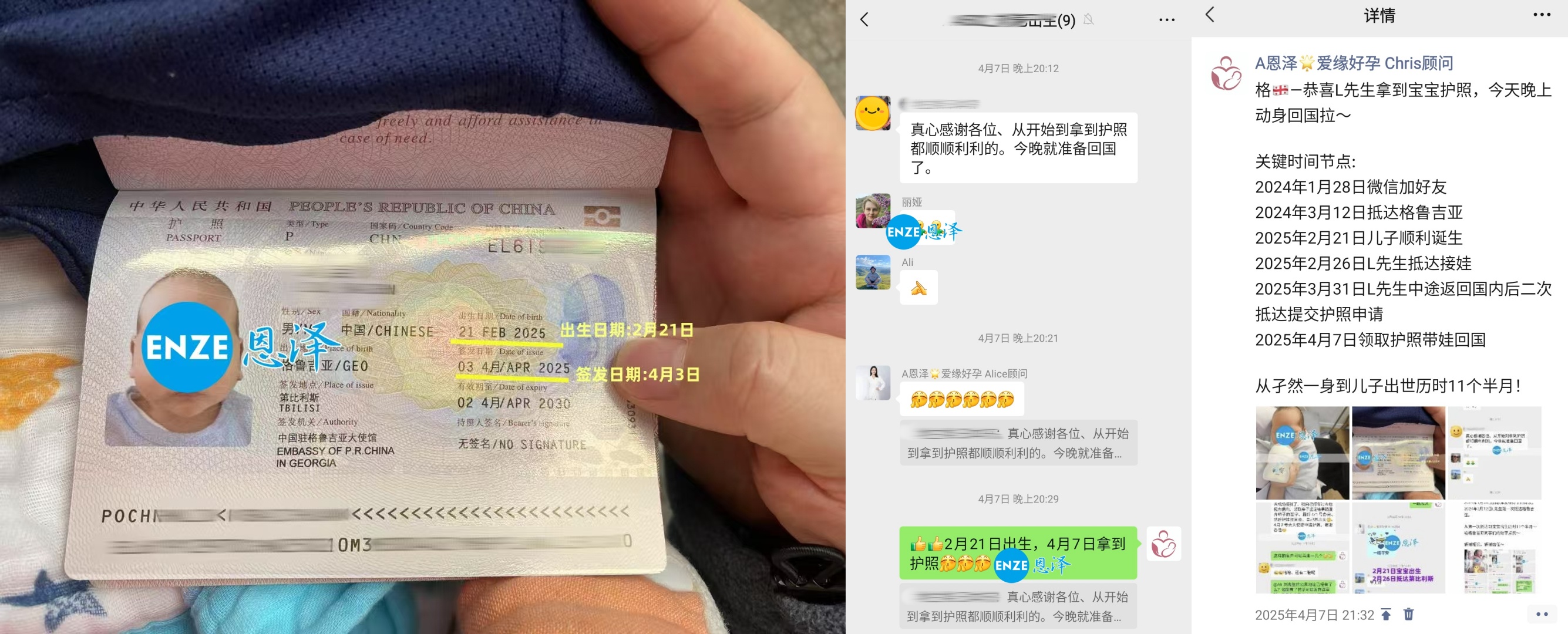 恩泽格鲁吉亚代孕捐卵1年不到抱娃