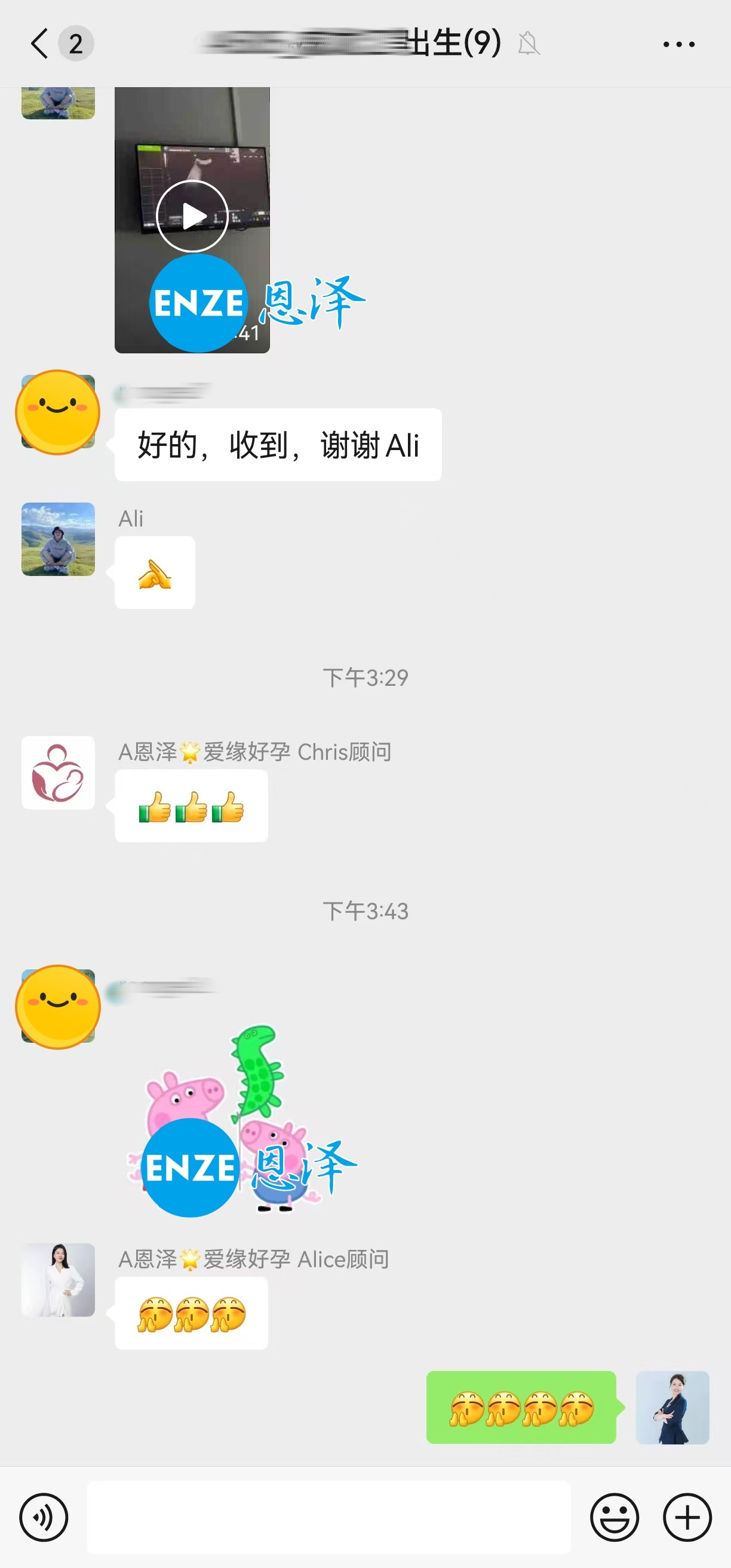 恩泽格鲁吉亚代孕代母27周产检顺利通过