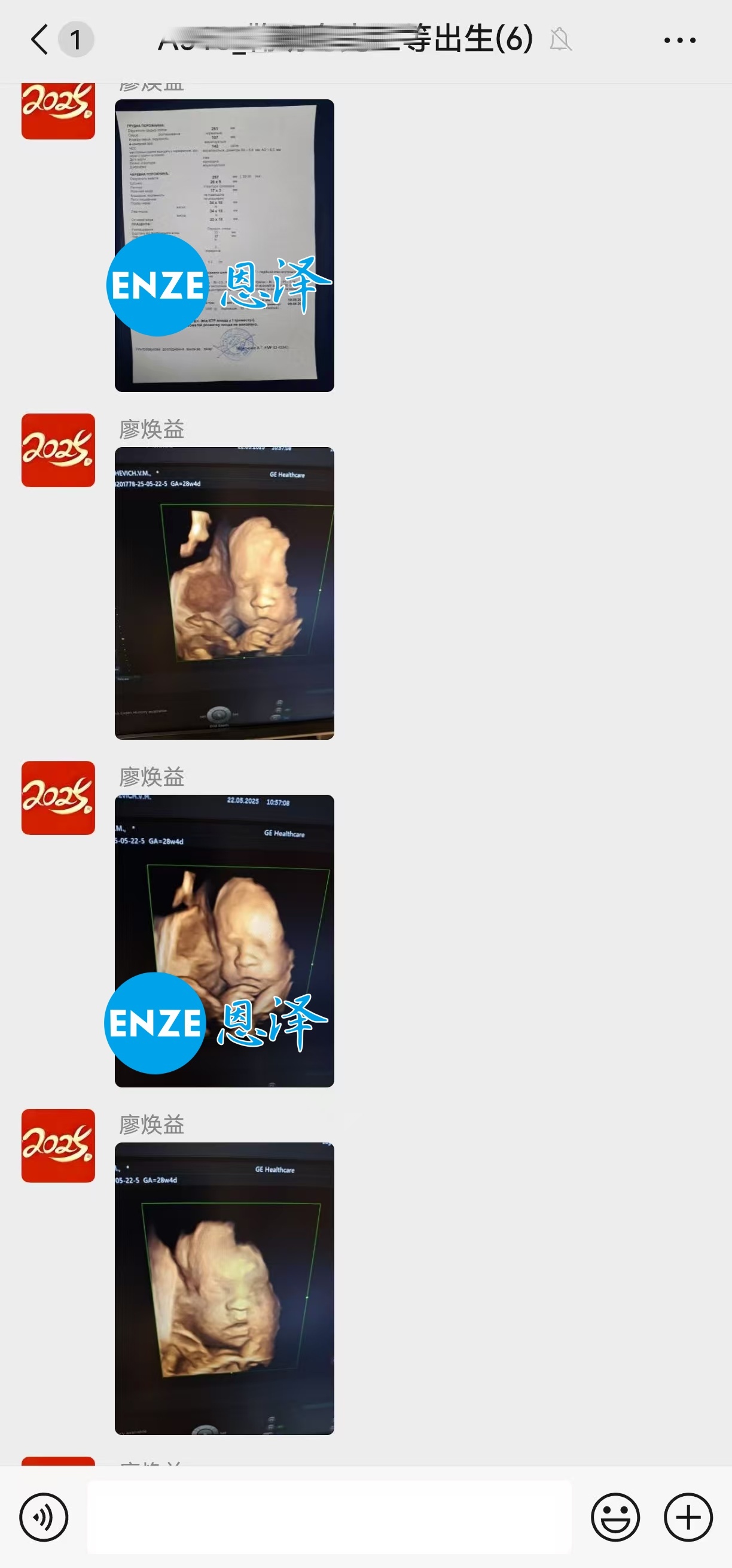 恩泽乌克兰代孕代母28周产检顺利通过