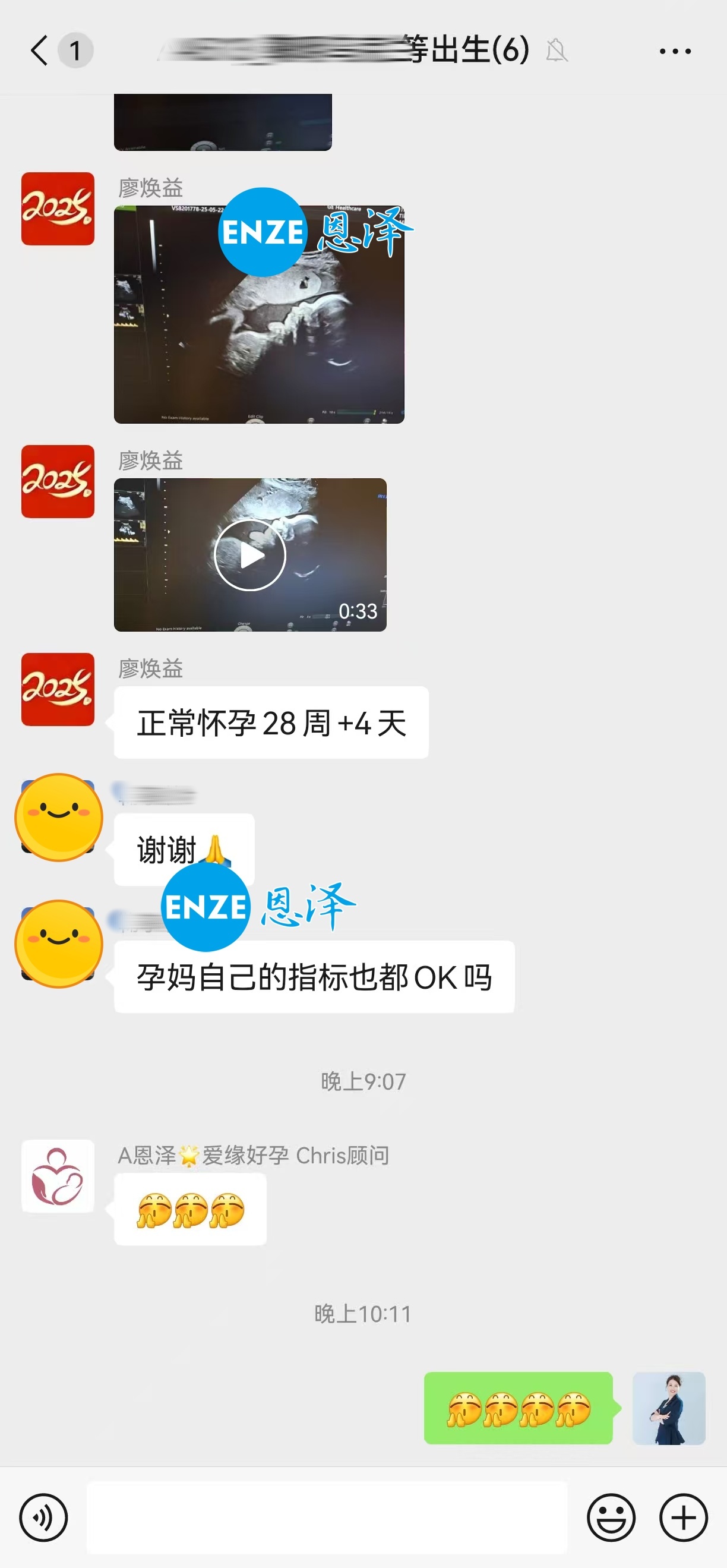 恩泽乌克兰代孕代母28周产检顺利通过