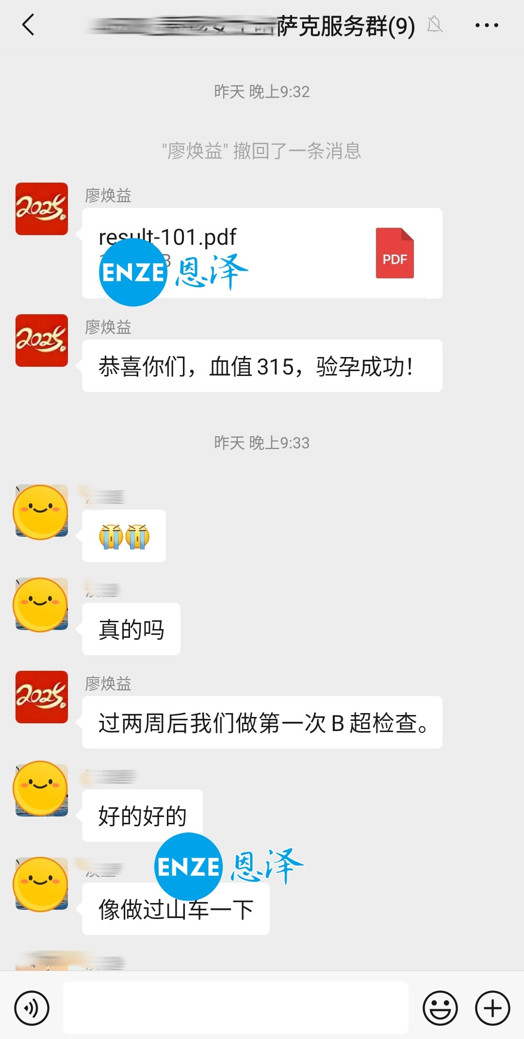 恩泽哈萨克斯坦代孕代母验孕成功