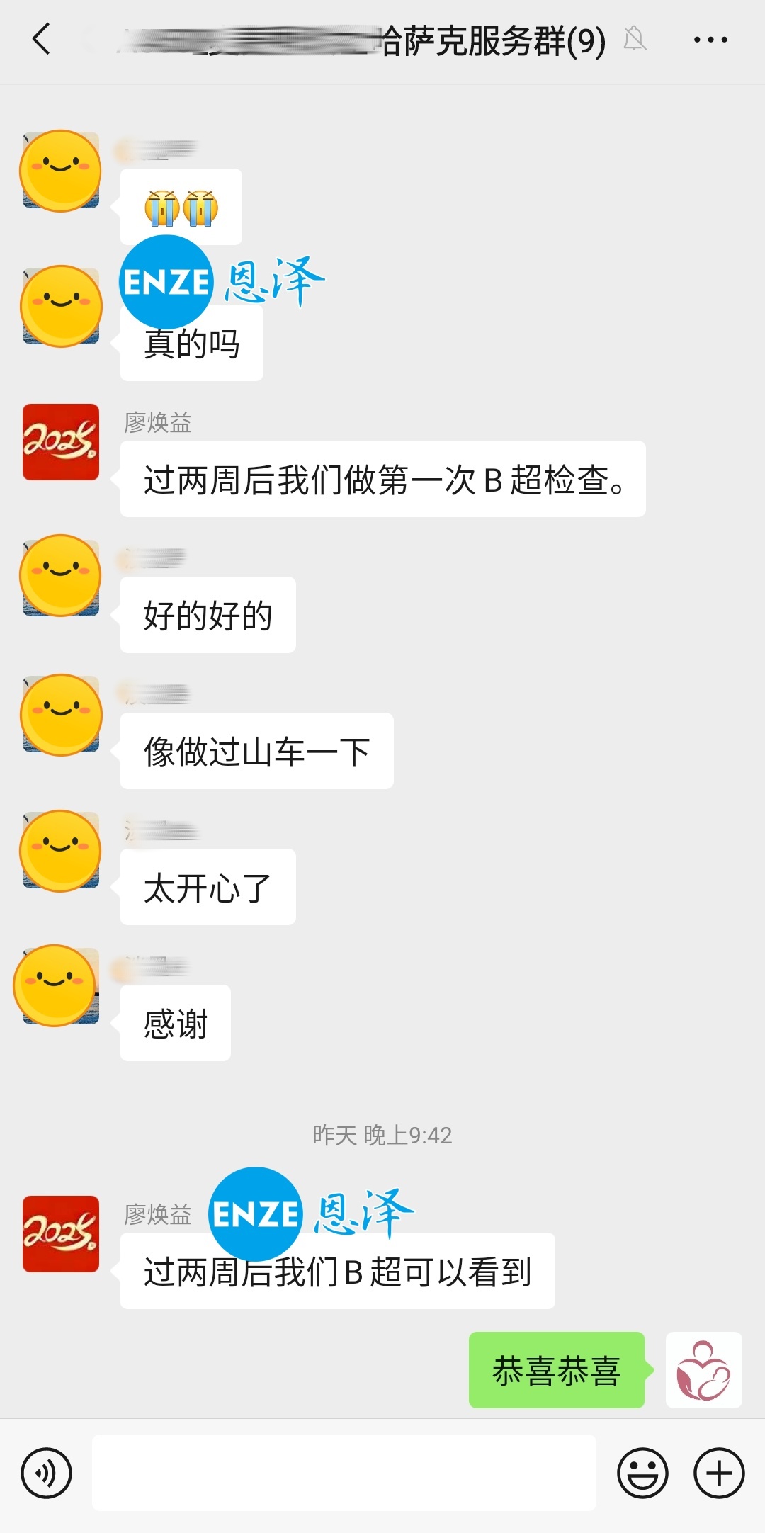 恩泽哈萨克斯坦代孕代母验孕成功