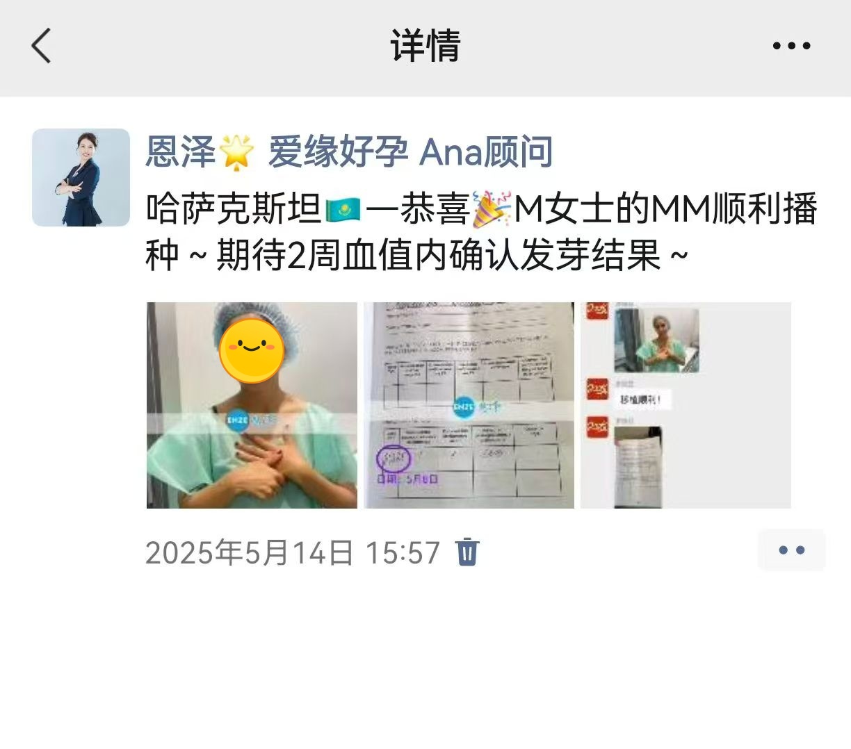 恩泽哈萨克斯坦代孕代母验孕成功