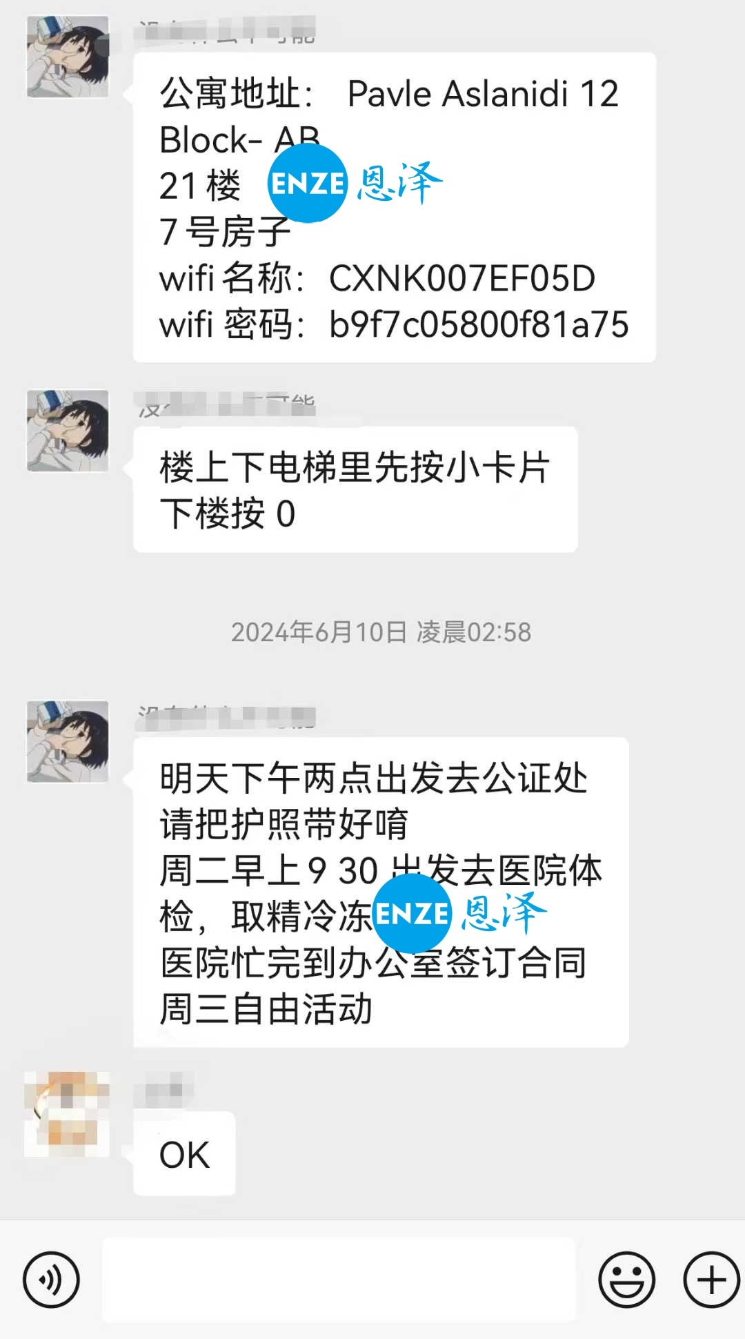 恩泽格鲁吉亚代孕宝宝顺利出生