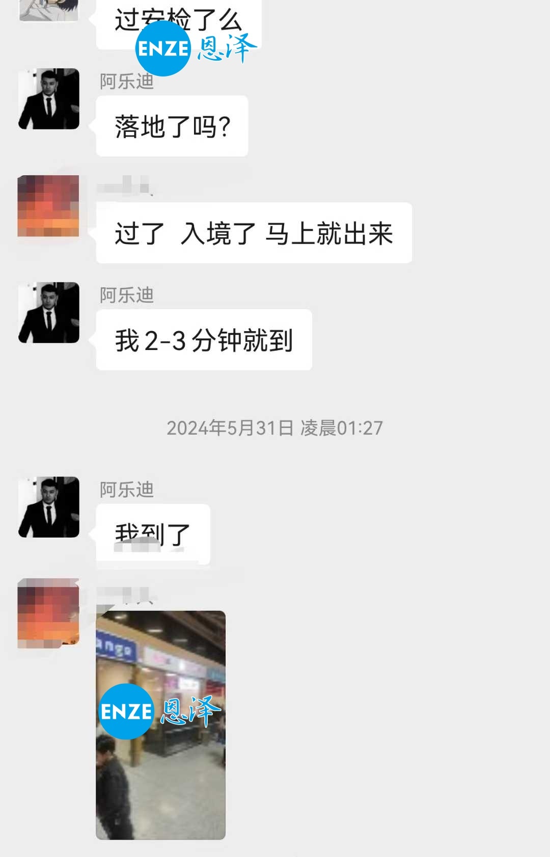恩泽格鲁吉亚代孕宝宝顺利出生