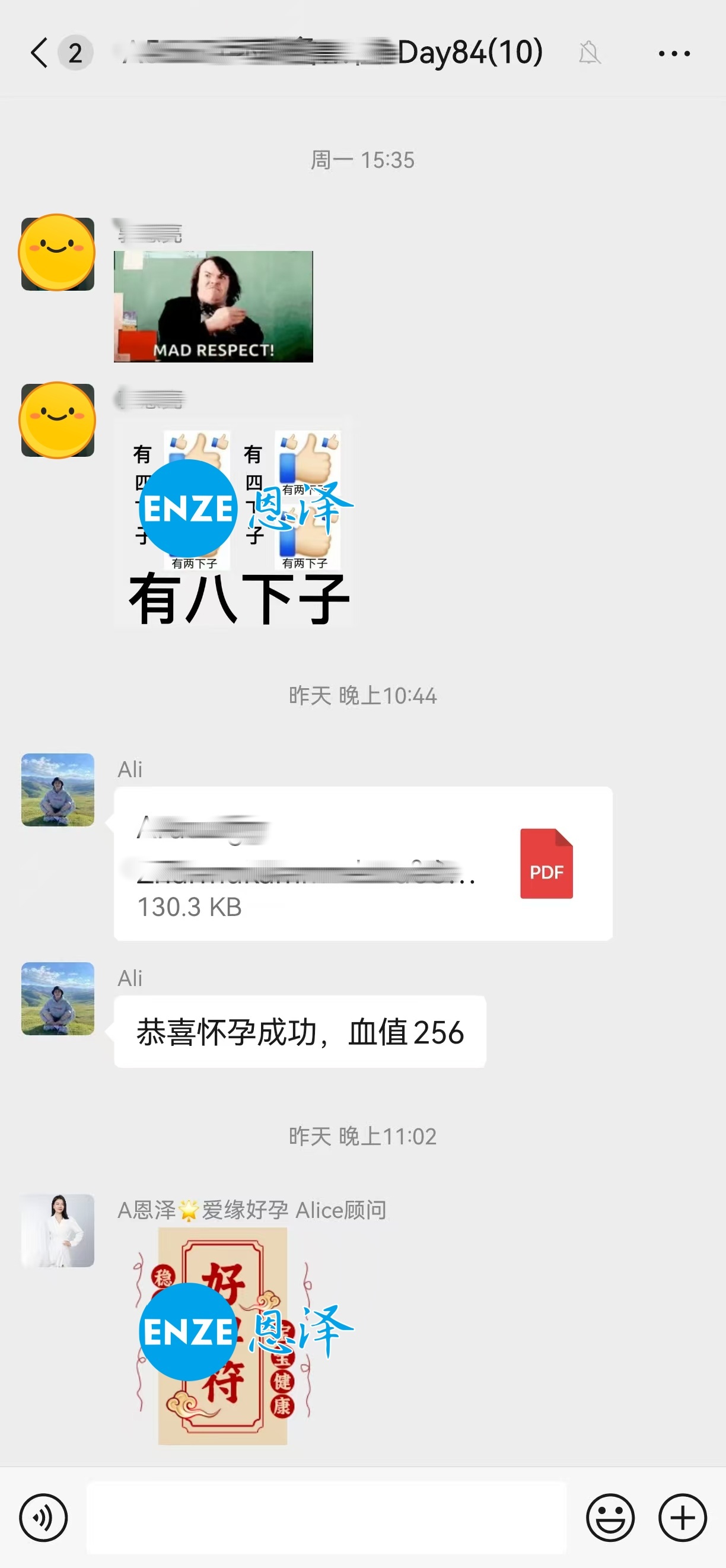 恩泽格鲁吉亚代孕代母验孕成功