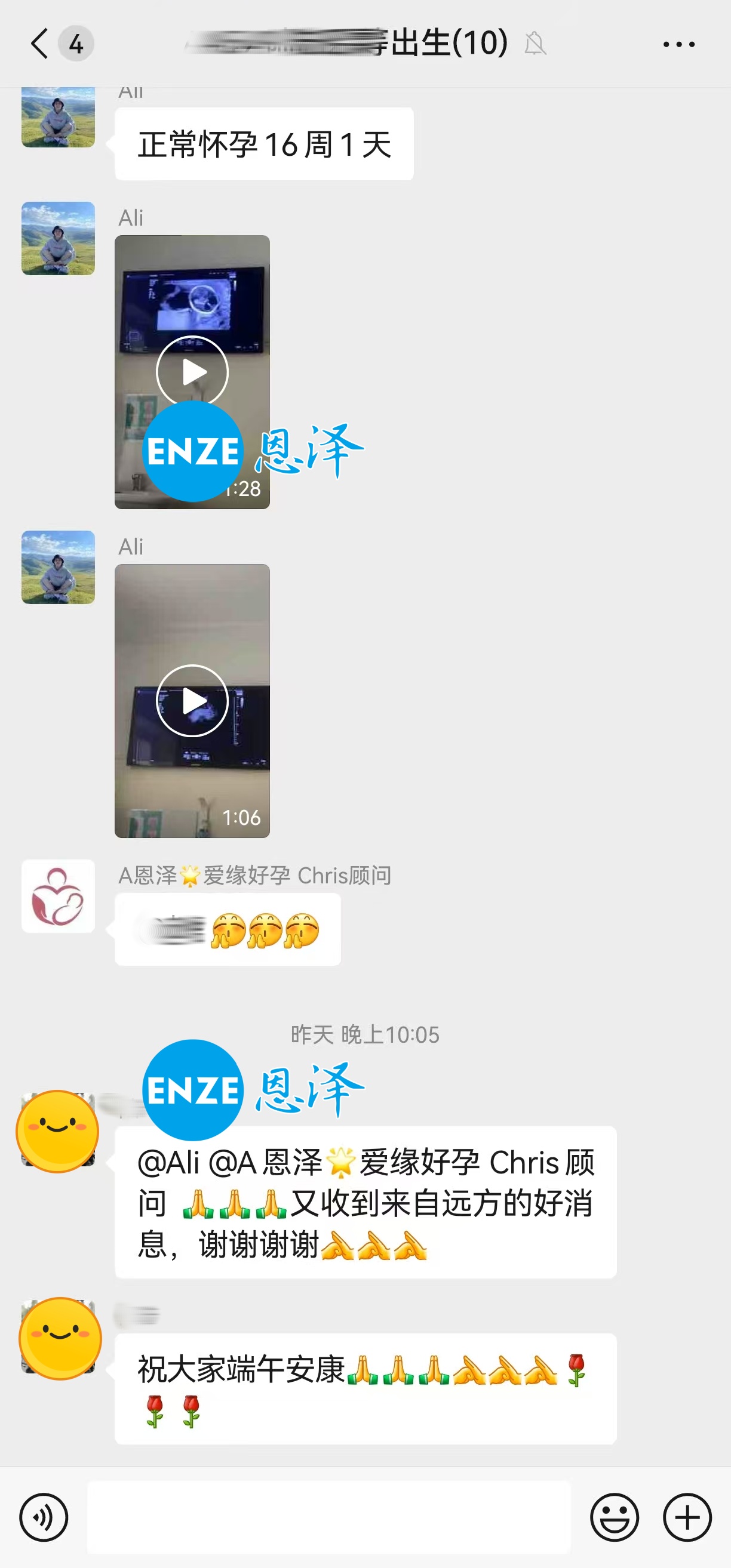 恩泽格鲁吉亚代孕代母16周检查顺利通过