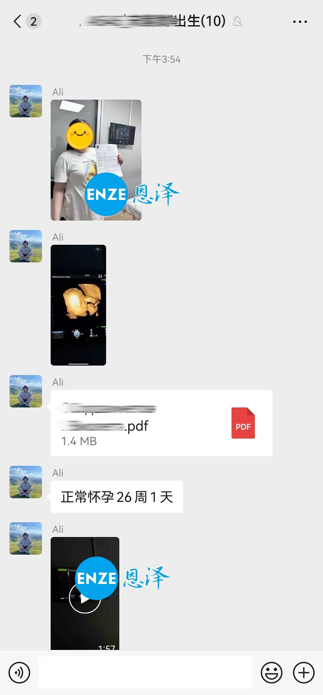 恩泽格鲁吉亚代孕代母26周检查顺利通过