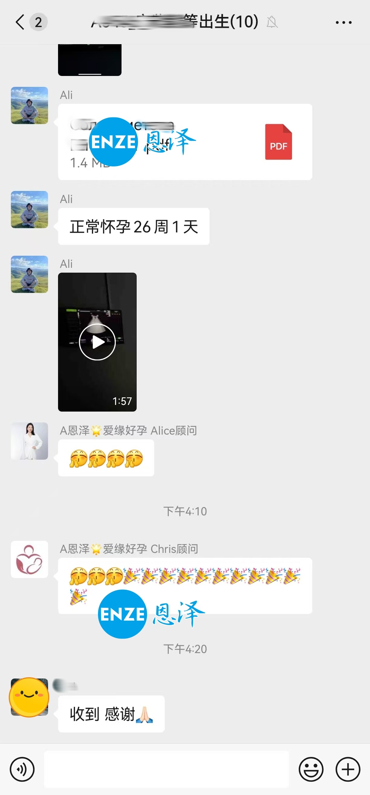 恩泽格鲁吉亚代孕代母26周检查顺利通过