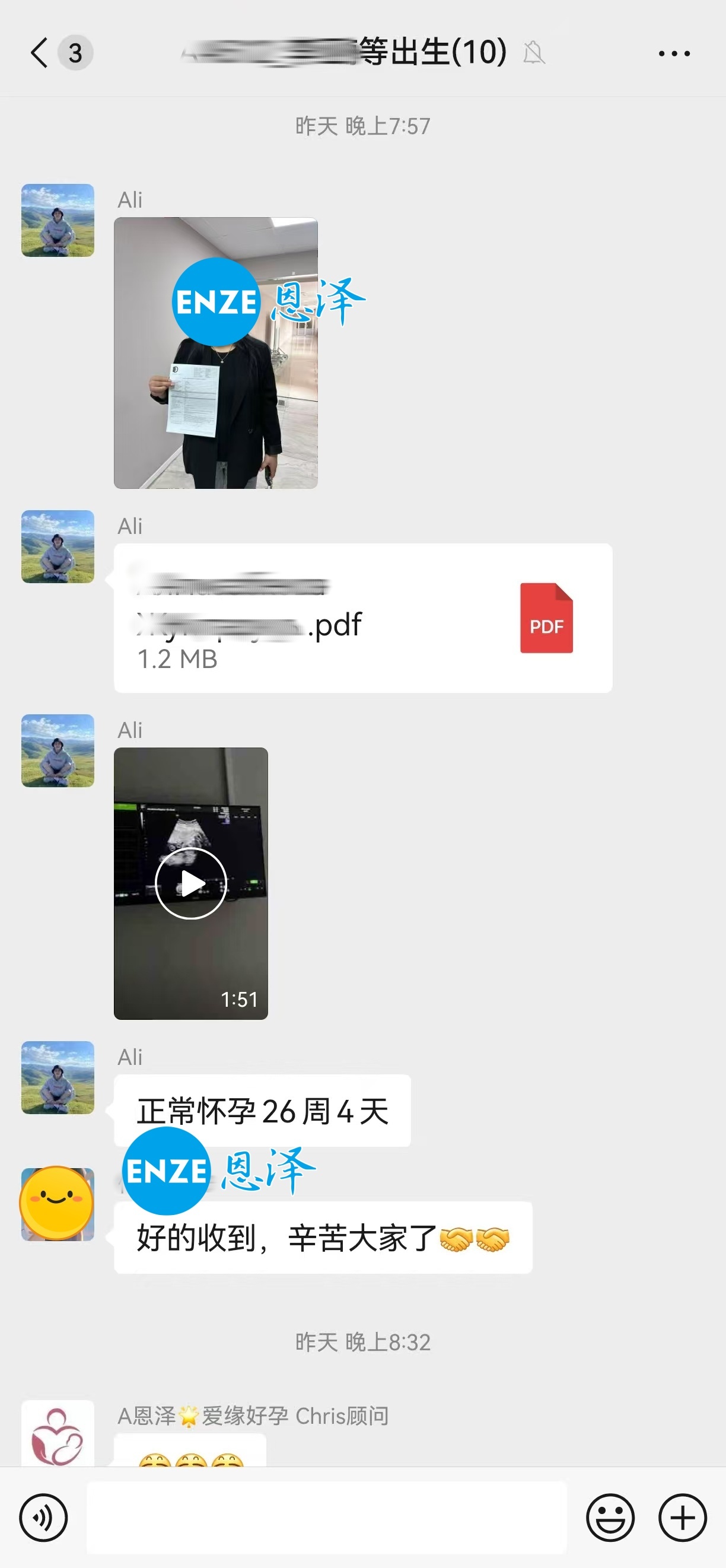恩泽格鲁吉亚代孕代母26周检查顺利通过
