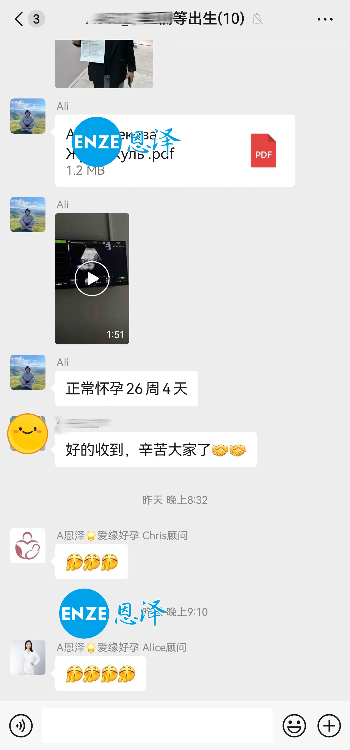 恩泽格鲁吉亚代孕代母26周检查顺利通过