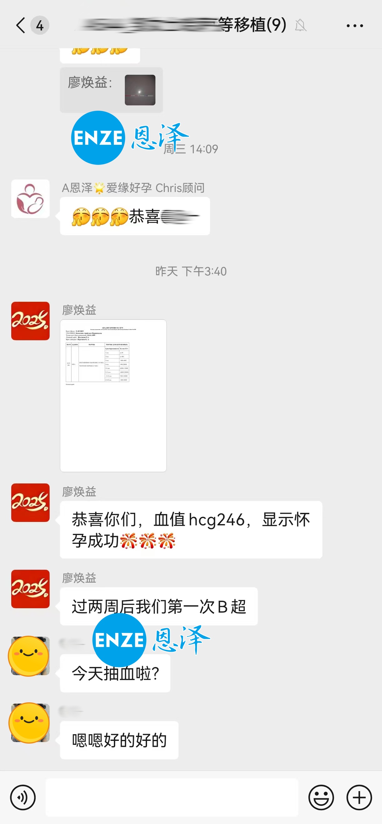 恩泽哈萨克斯坦代孕代母验孕成功