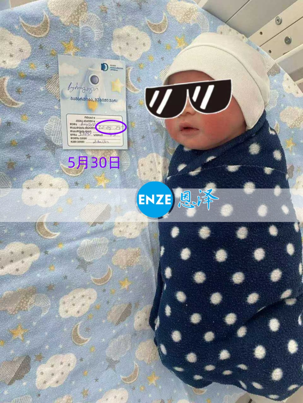 恩泽格鲁吉亚代孕宝宝顺利出生