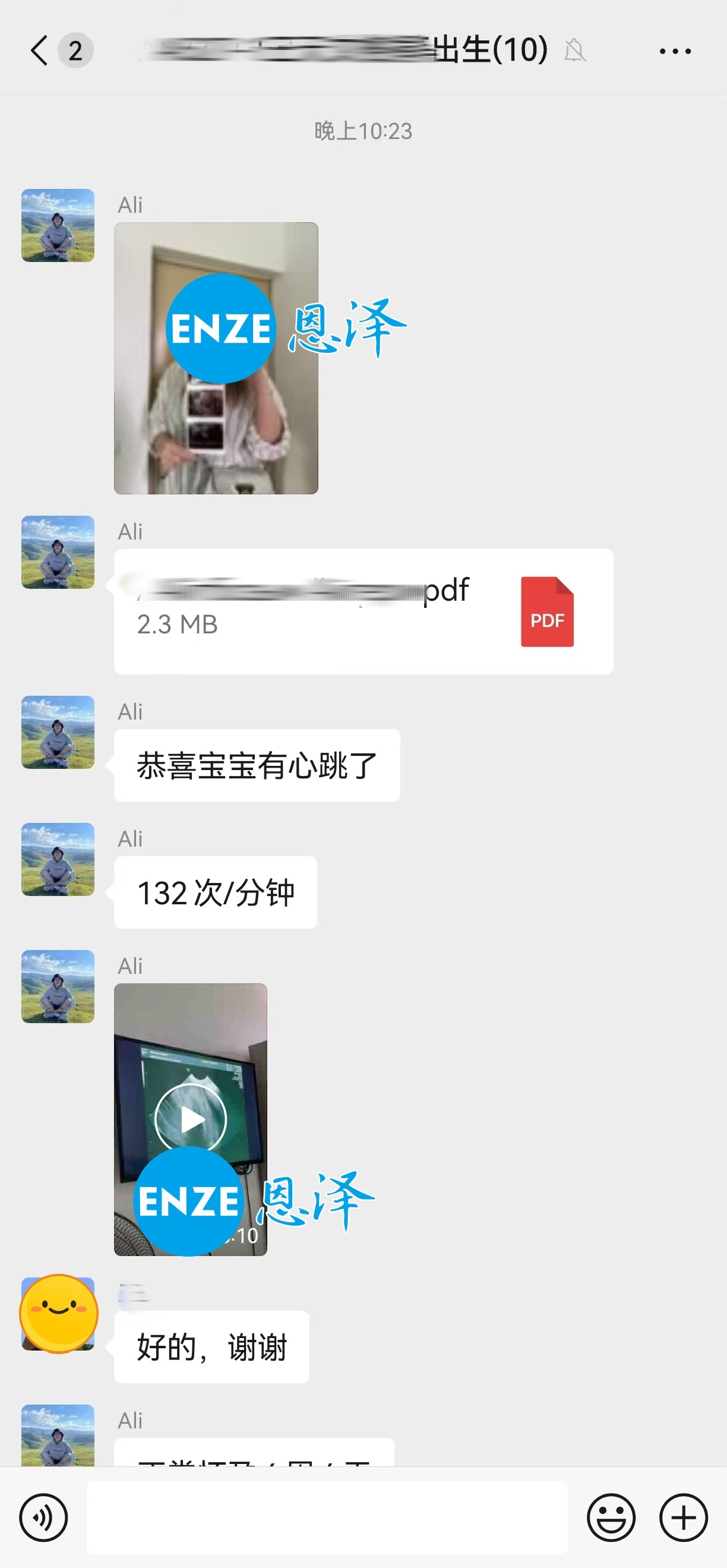 恩泽格鲁吉亚代孕代母6周检查顺利通过