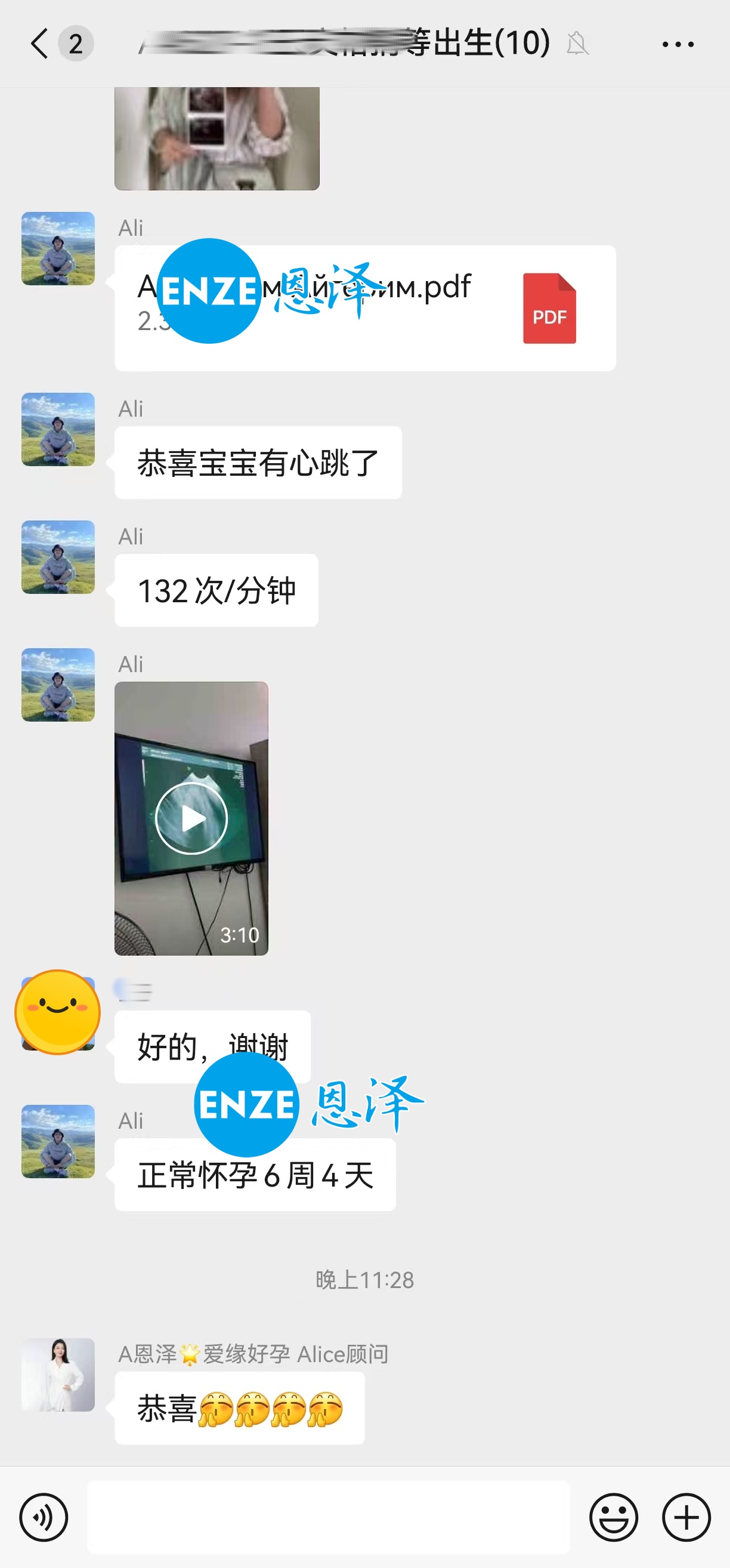 恩泽格鲁吉亚代孕代母6周检查顺利通过