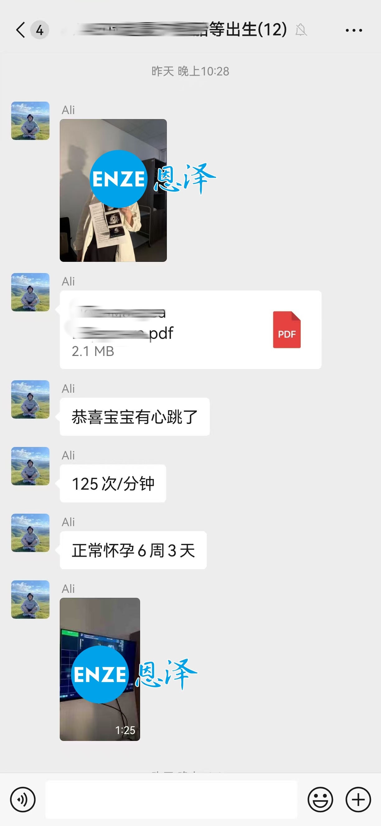 恩泽格鲁吉亚代孕代母6周检查顺利通过