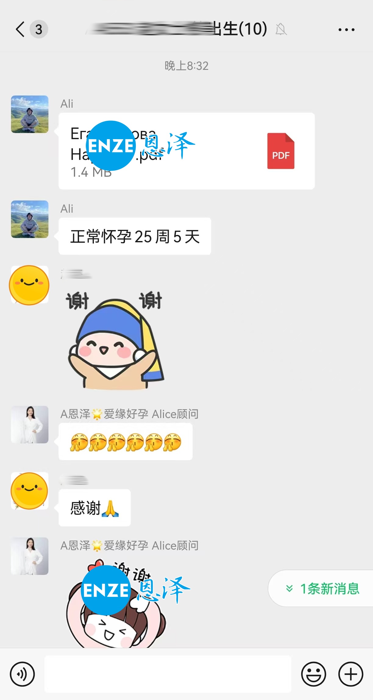 恩泽格鲁吉亚代孕代母25周检查顺利通过