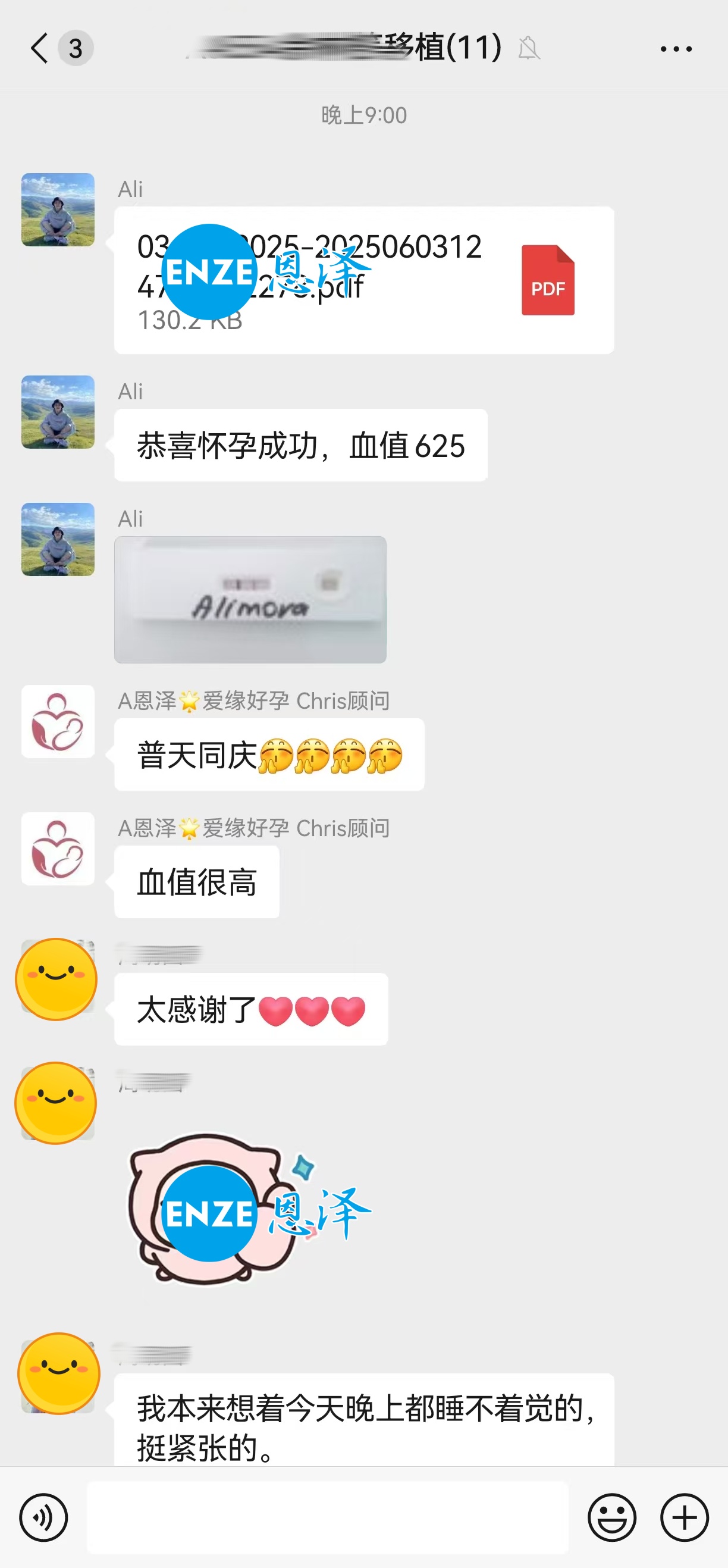 恩泽格鲁吉亚代孕代母验孕成功