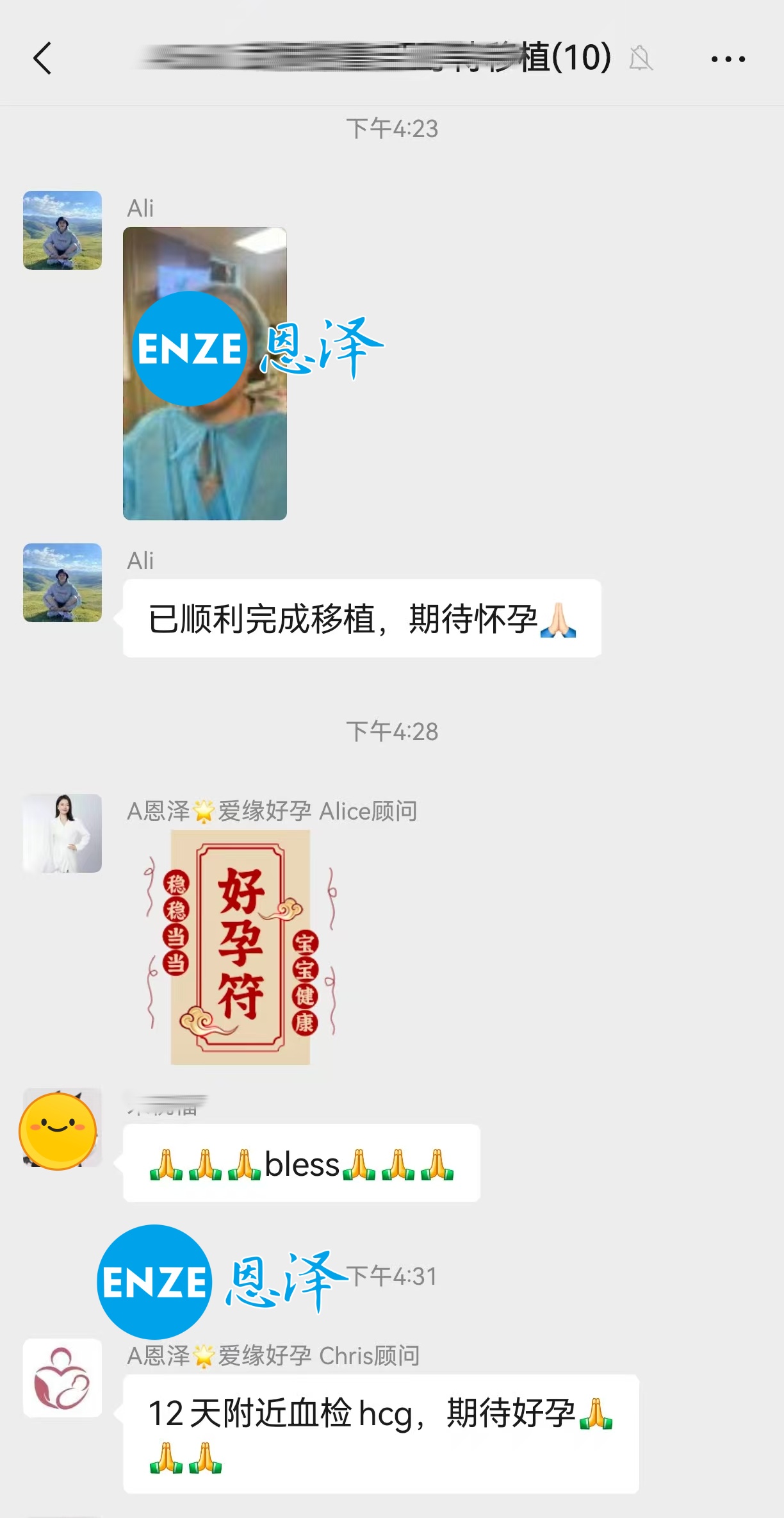 恩泽格鲁吉亚代孕代母顺利完成移植