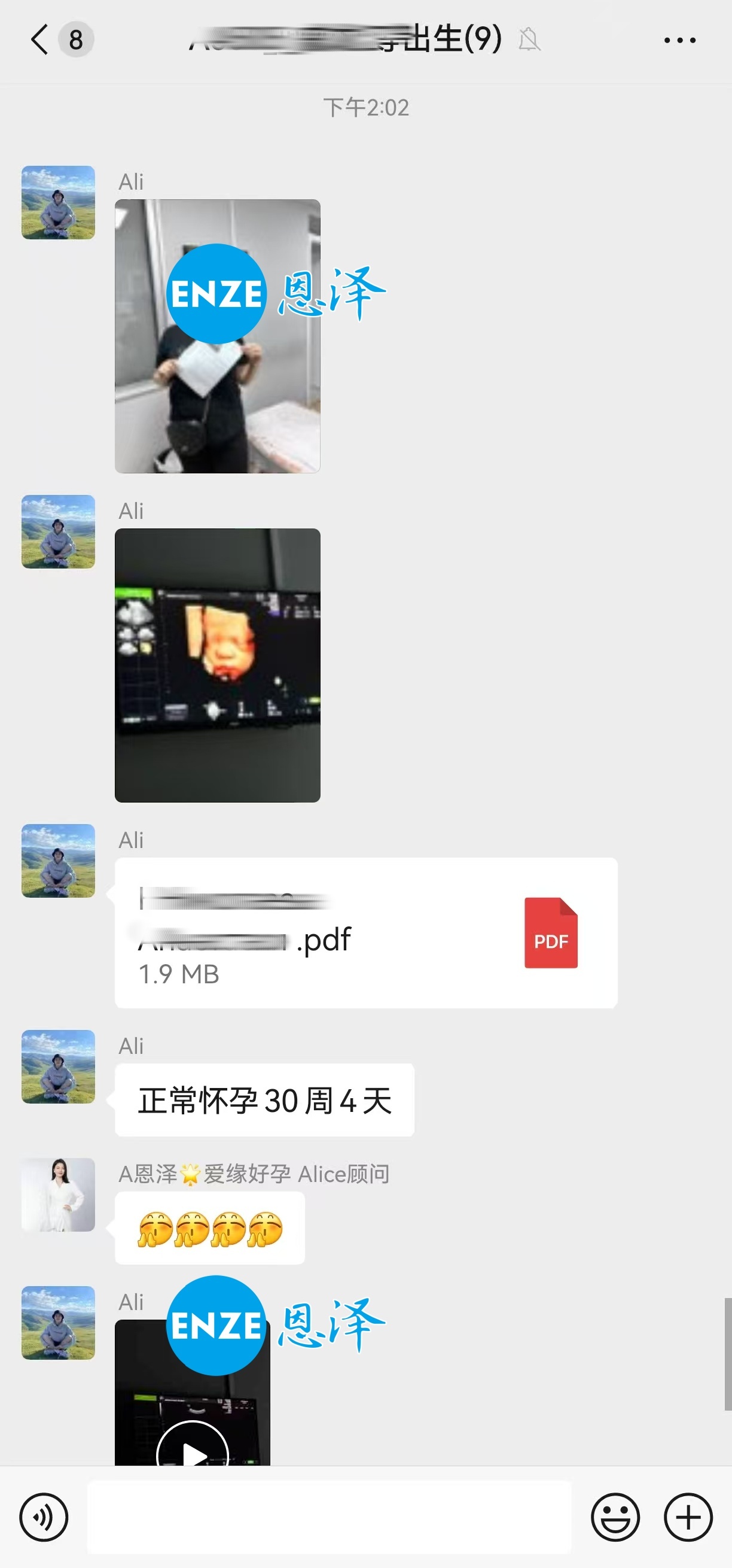 恩泽格鲁吉亚代孕代母30周检查顺利通过