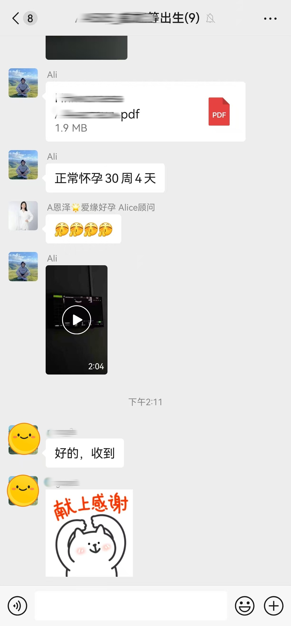 恩泽格鲁吉亚代孕代母30周检查顺利通过