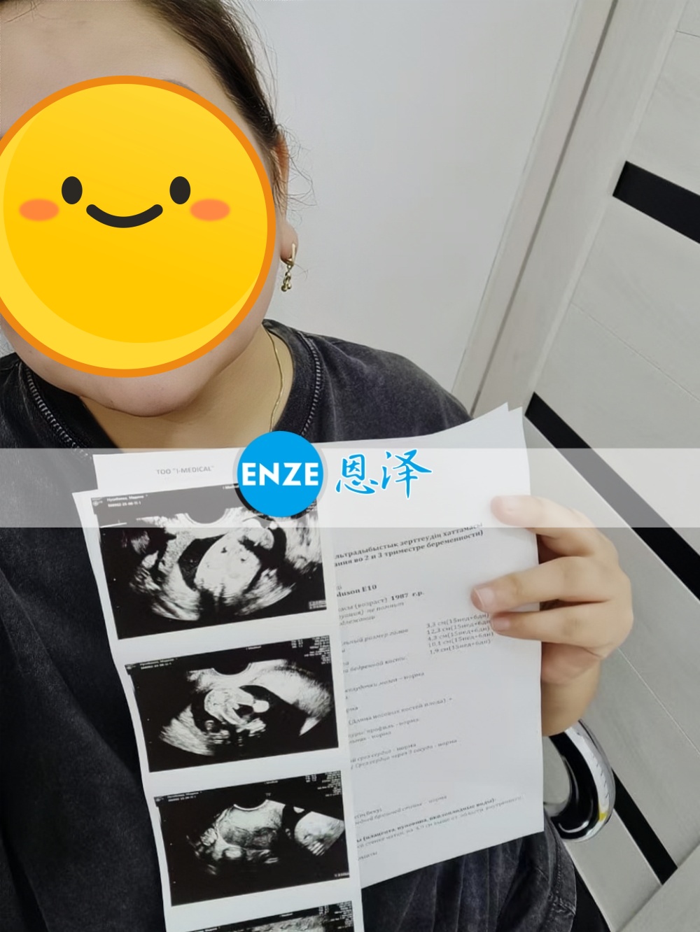 恩泽格鲁吉亚代孕代母15周检查顺利通过